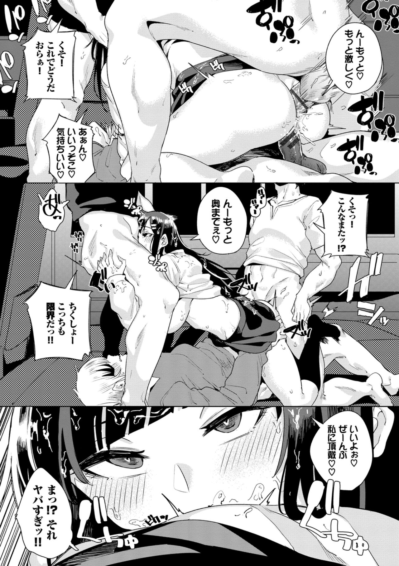 Kairaku Ochi Rinkan File VOL.04 page 58