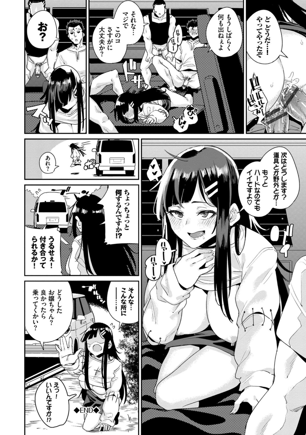 Kairaku Ochi Rinkan File VOL.04 page 60