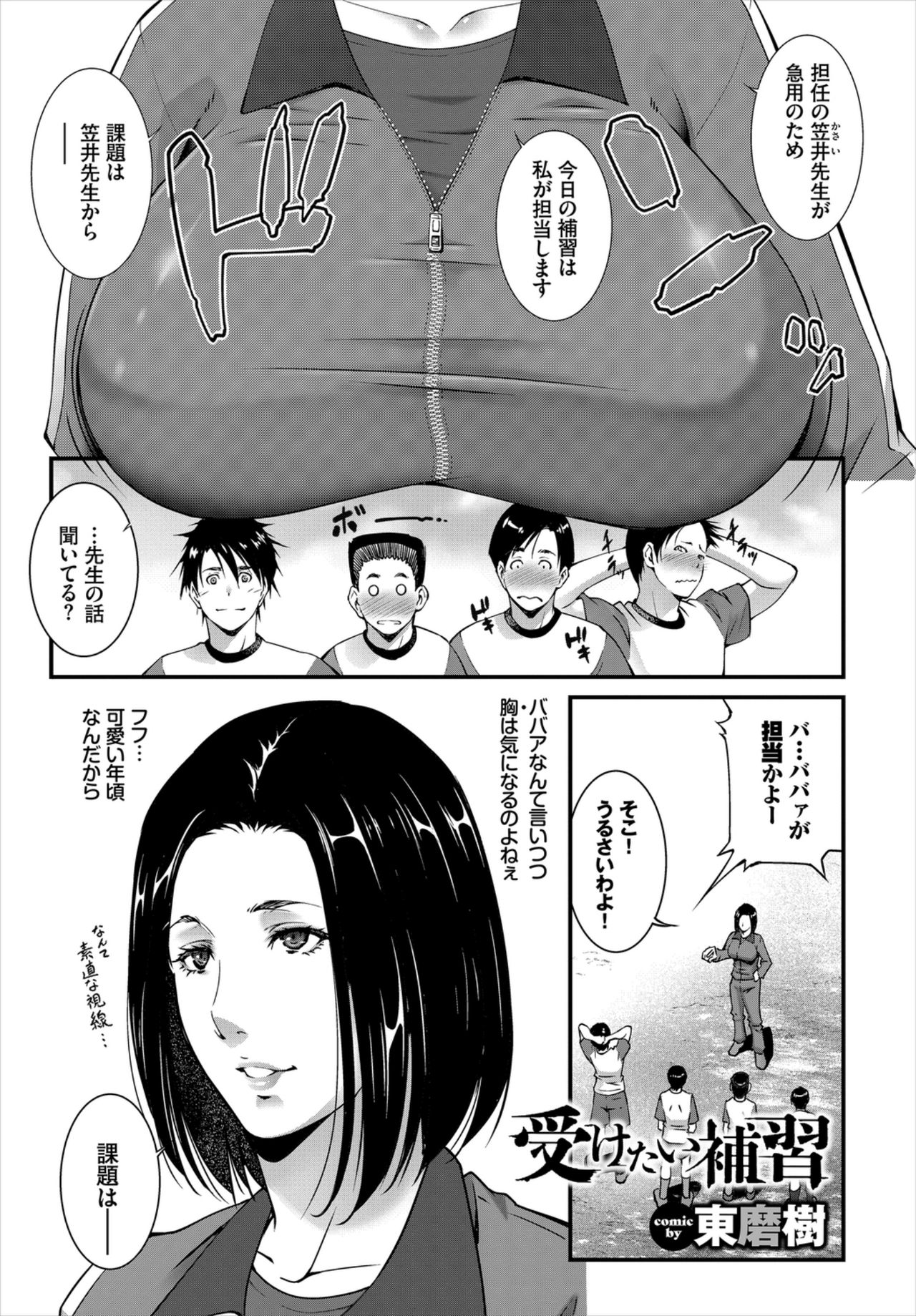 Kairaku Ochi Rinkan File VOL.04 page 61