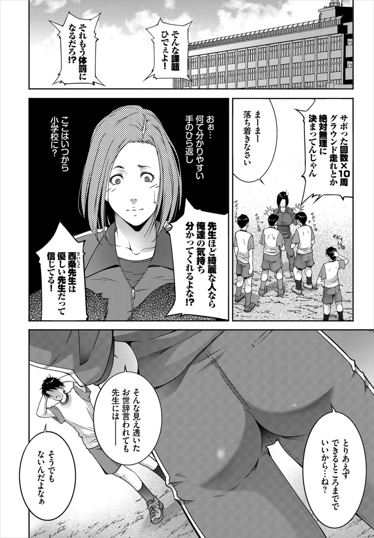Kairaku Ochi Rinkan File VOL.04 page 62