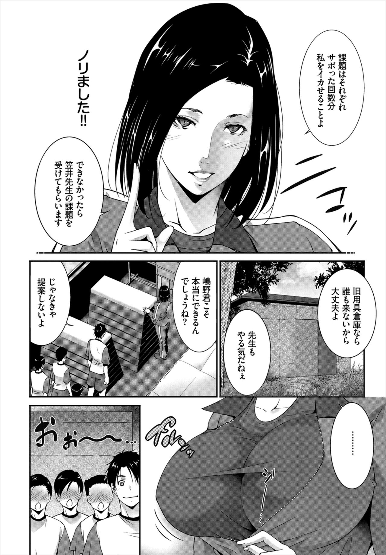 Kairaku Ochi Rinkan File VOL.04 page 66