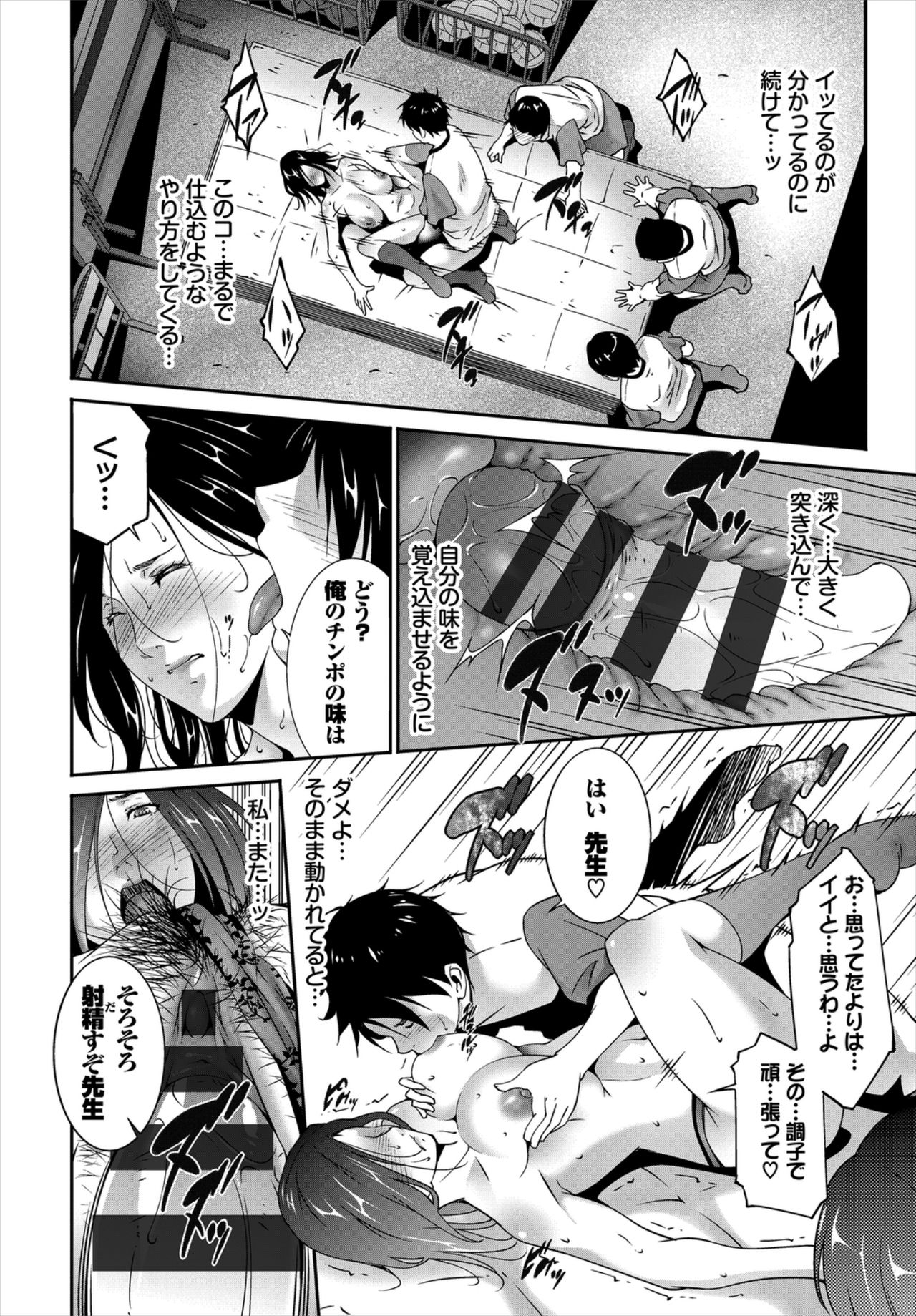 Kairaku Ochi Rinkan File VOL.04 page 72