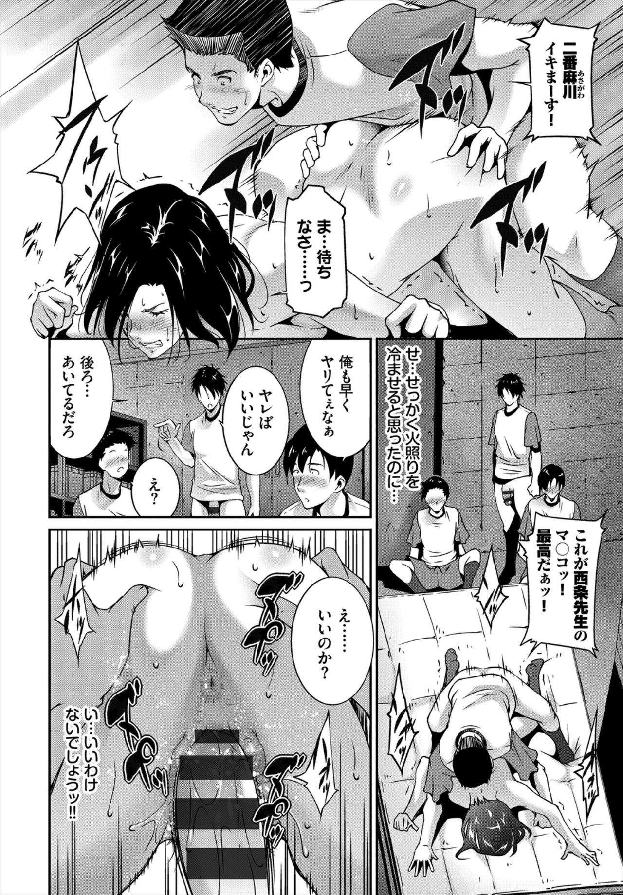 Kairaku Ochi Rinkan File VOL.04 page 74