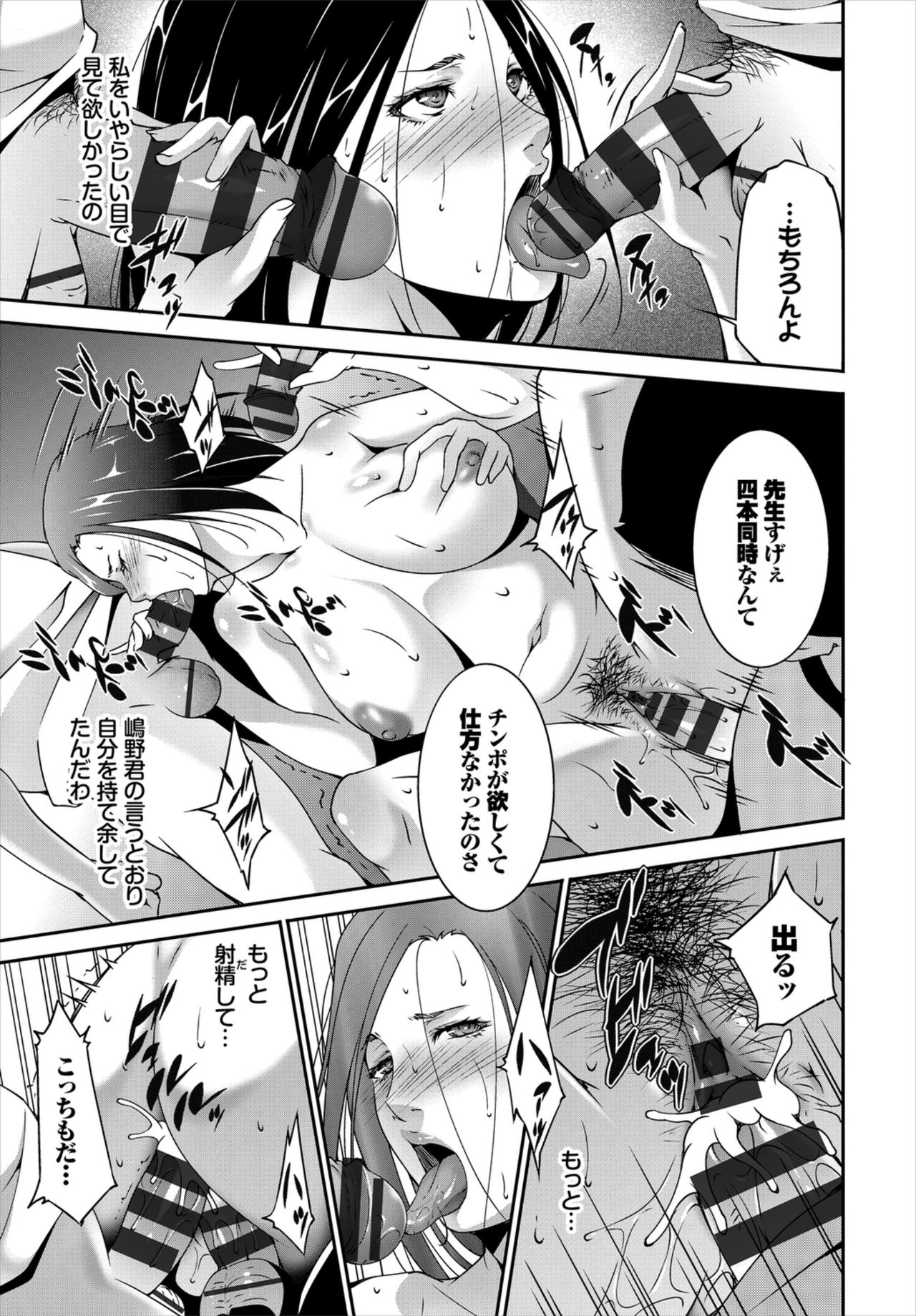 Kairaku Ochi Rinkan File VOL.04 page 77