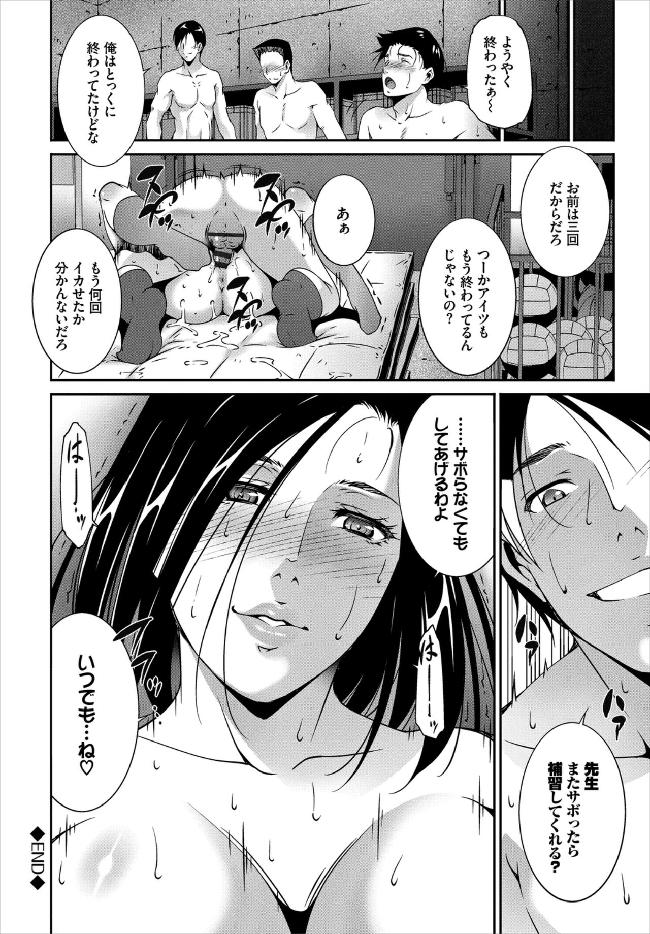 Kairaku Ochi Rinkan File VOL.04 page 80
