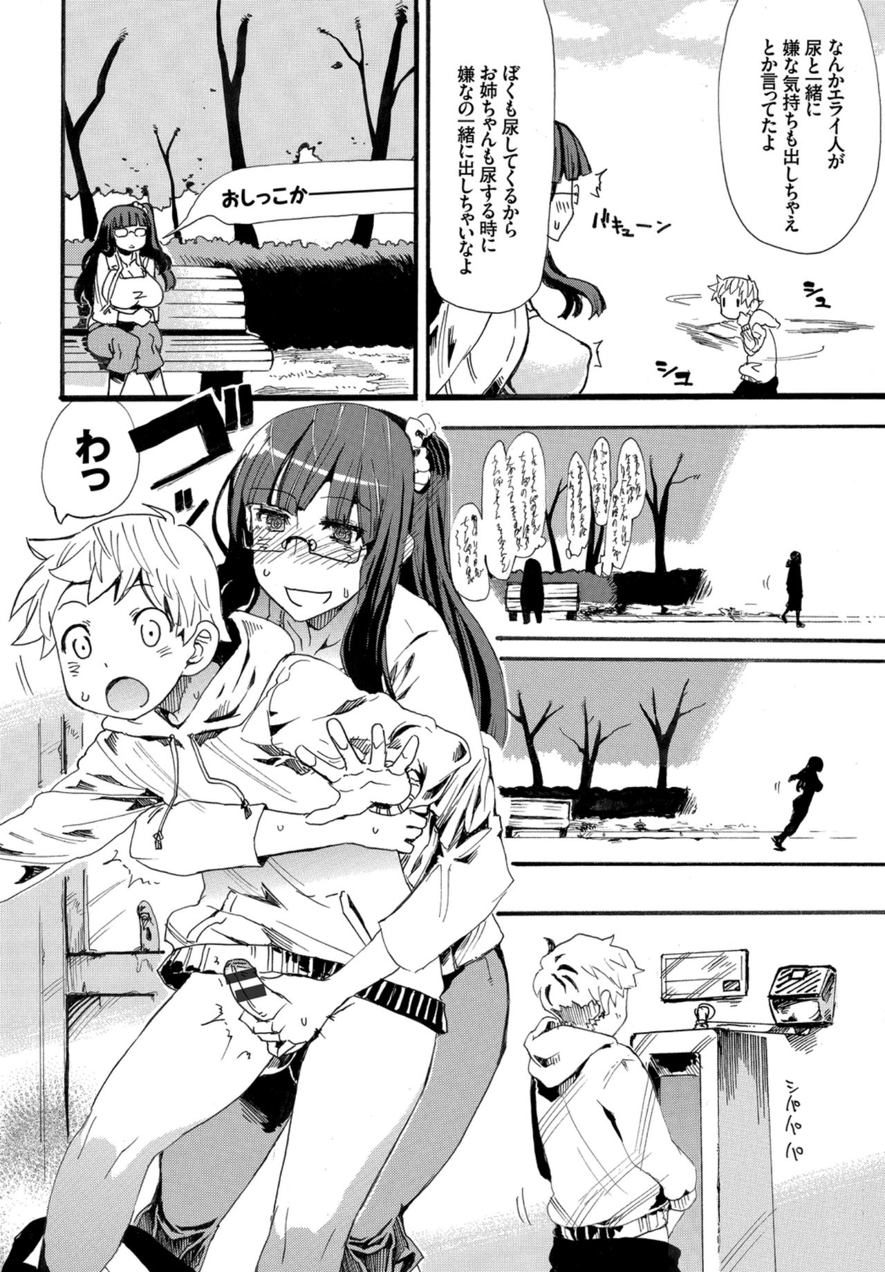 Kairaku Ochi Rinkan File VOL.04 page 82
