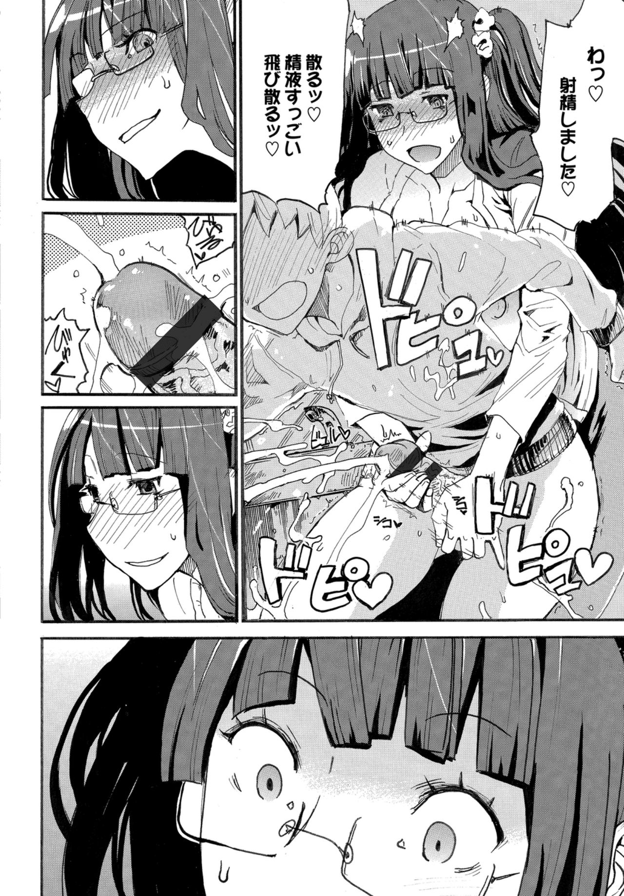 Kairaku Ochi Rinkan File VOL.04 page 84