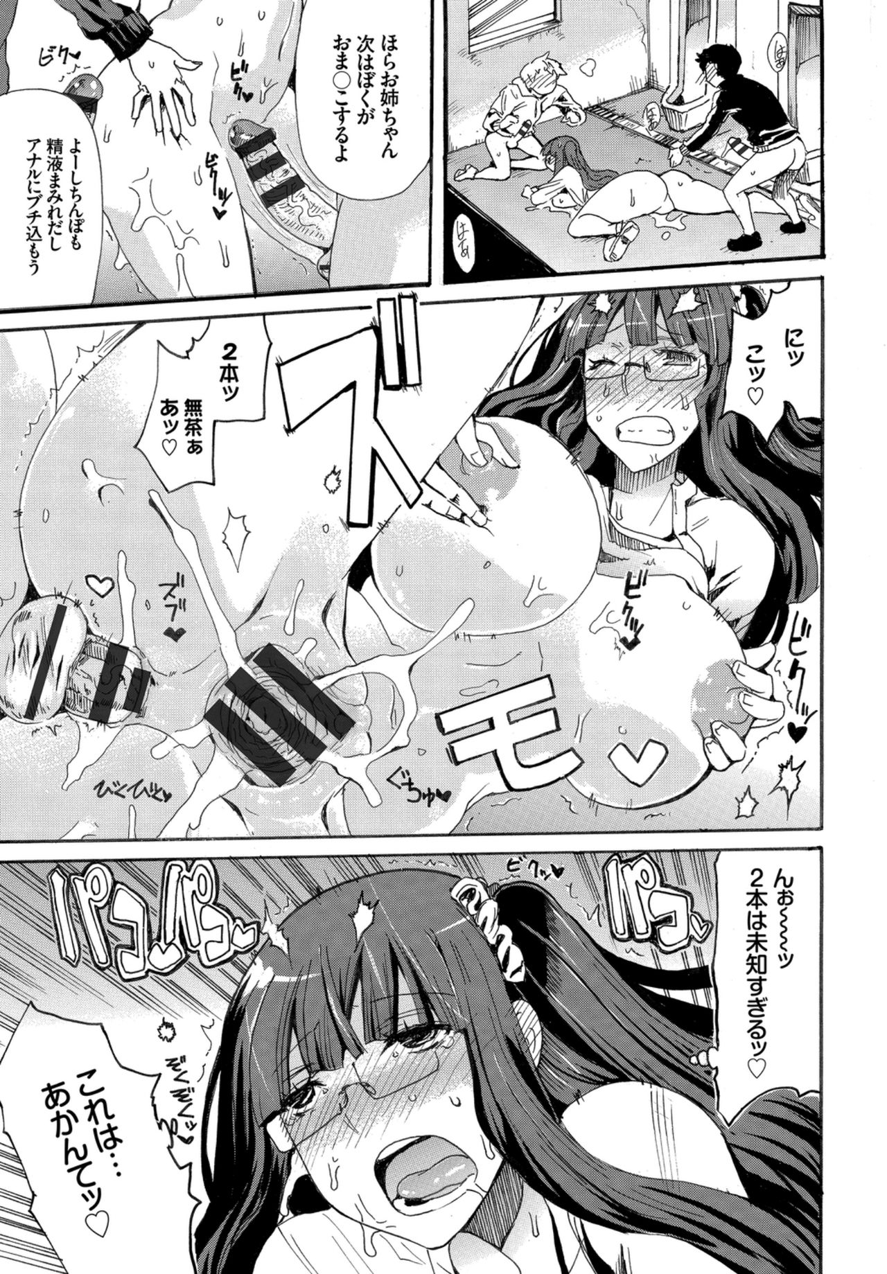 Kairaku Ochi Rinkan File VOL.04 page 95