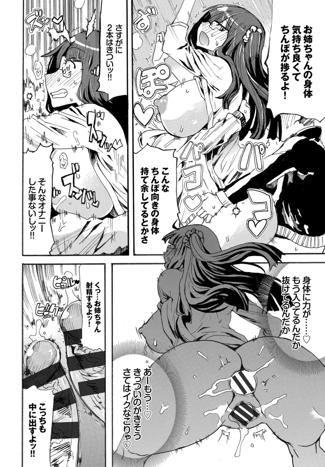 Kairaku Ochi Rinkan File VOL.04 page 96