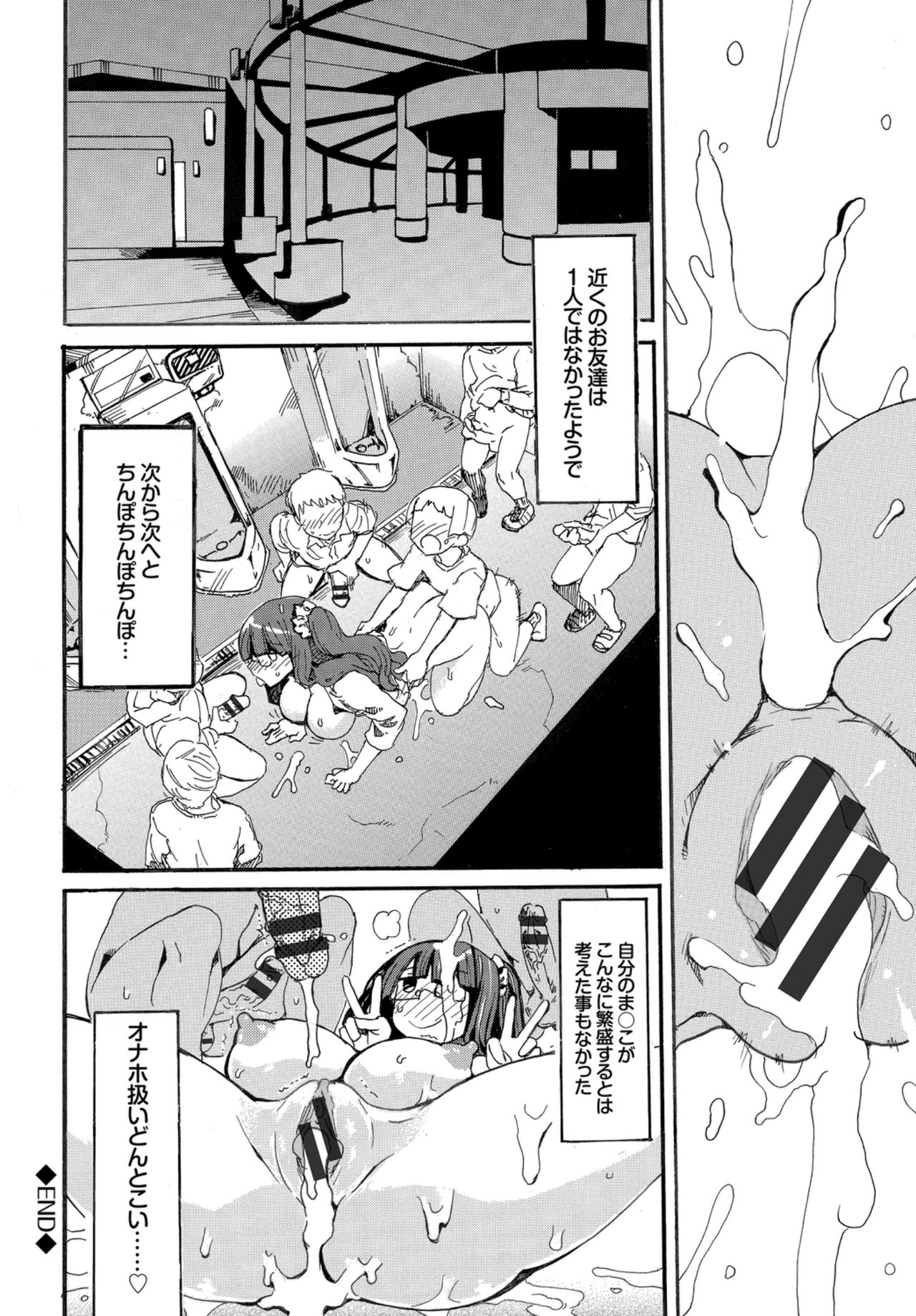 Kairaku Ochi Rinkan File VOL.04 page 98