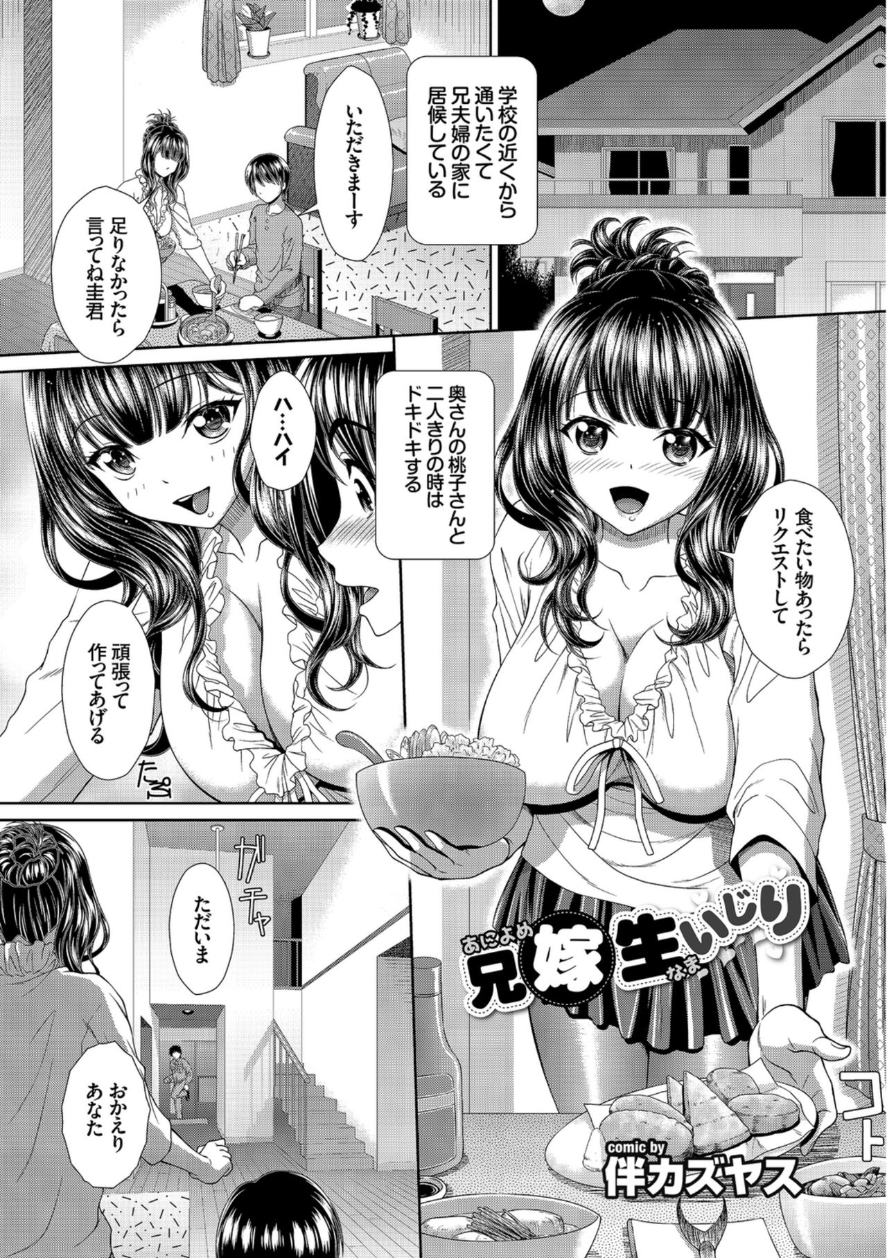Kairaku Ochi Rinkan File VOL.04 page 99
