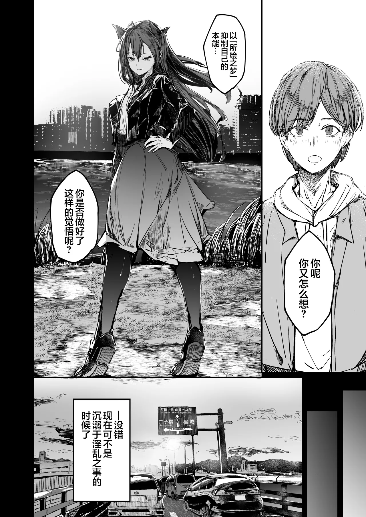 Kairaku Ochi shita Joyuu no Matsuro Kouhen page 18