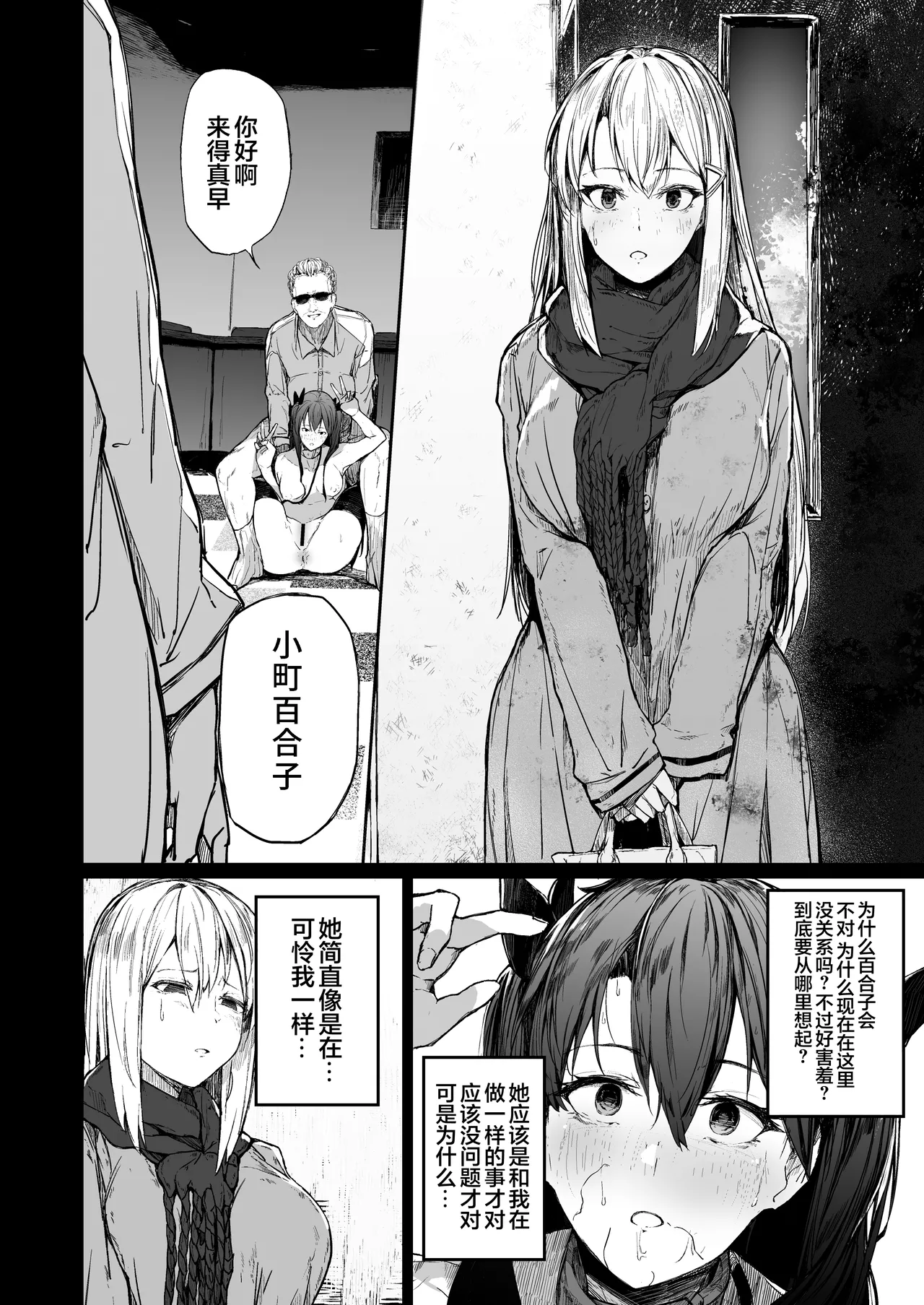Kairaku Ochi shita Joyuu no Matsuro Kouhen page 36
