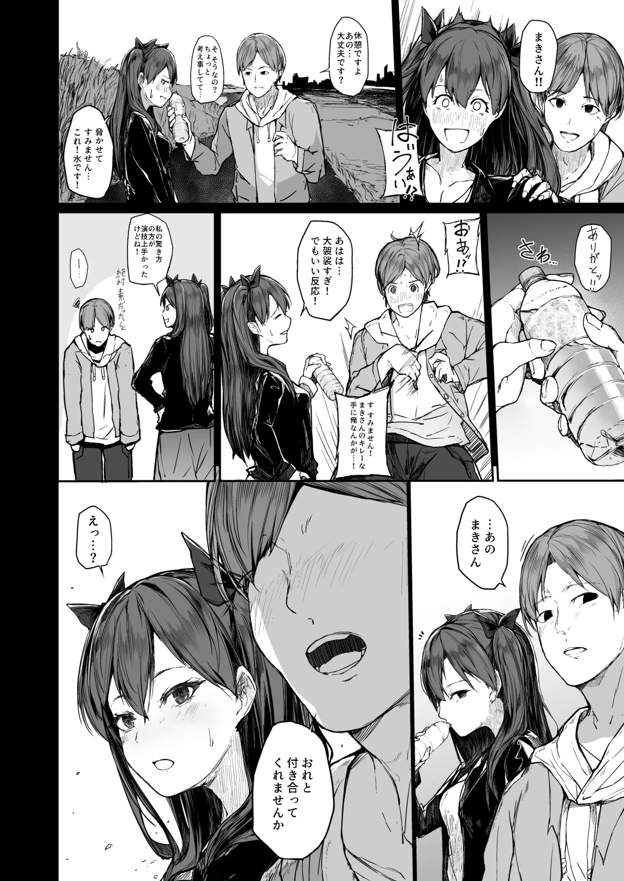 Kairaku Ochi shita Joyuu no Matsuro Kouhen page 16