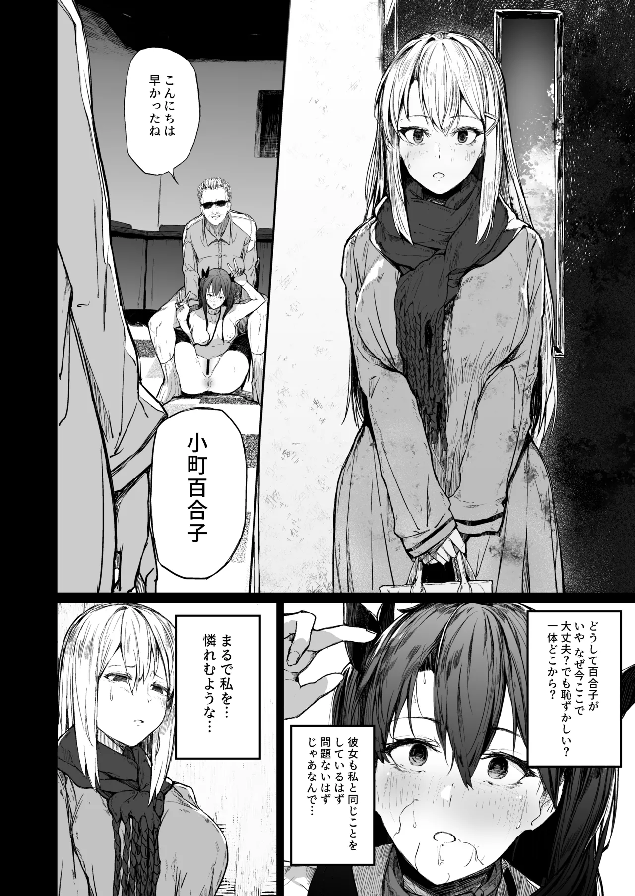 Kairaku Ochi shita Joyuu no Matsuro Kouhen page 36