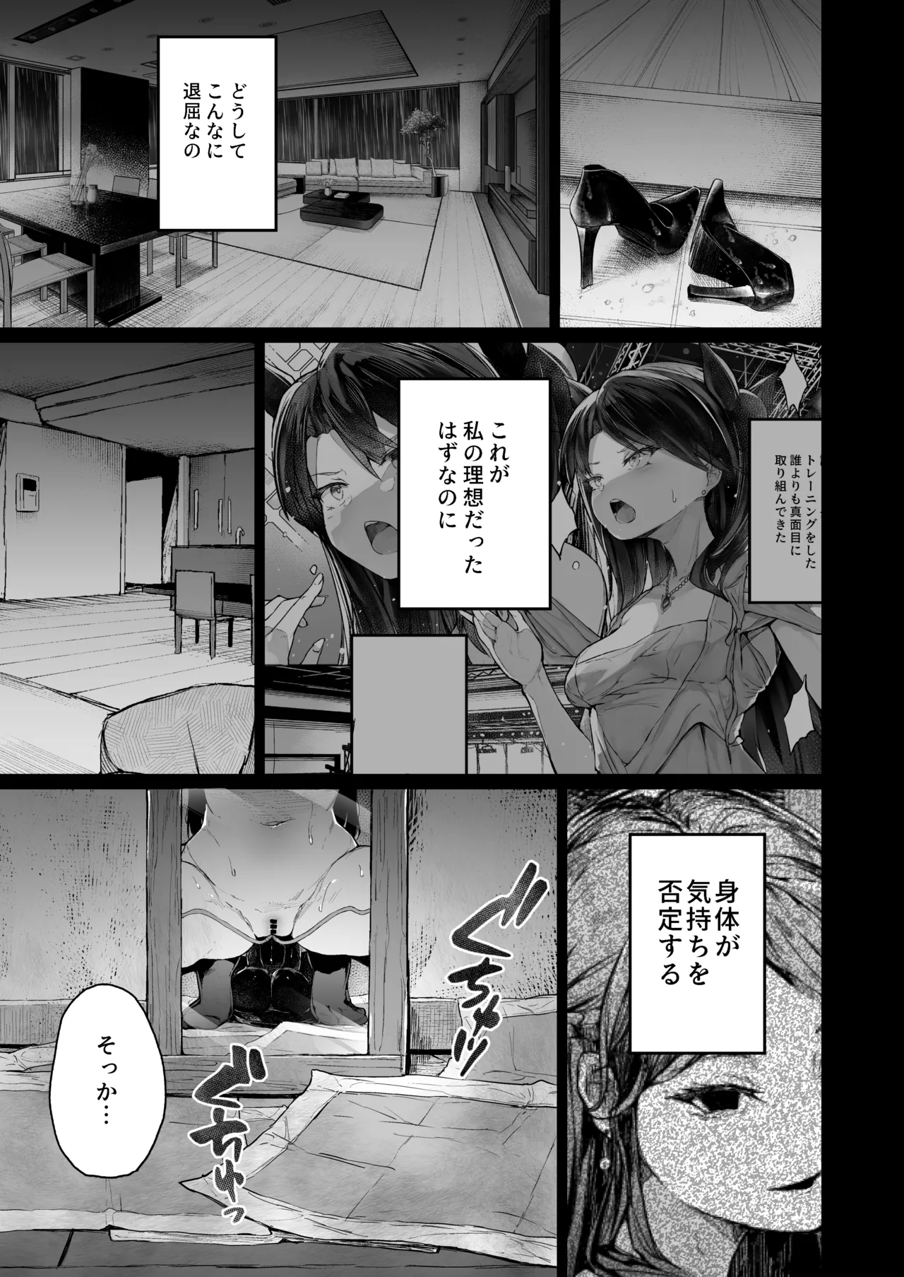 Kairaku Ochi shita Joyuu no Matsuro Kouhen page 45