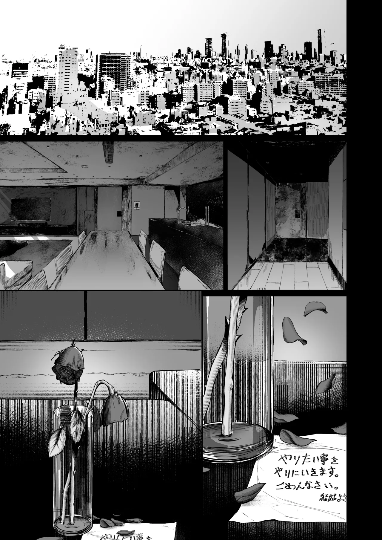 Kairaku Ochi shita Joyuu no Matsuro Kouhen page 47