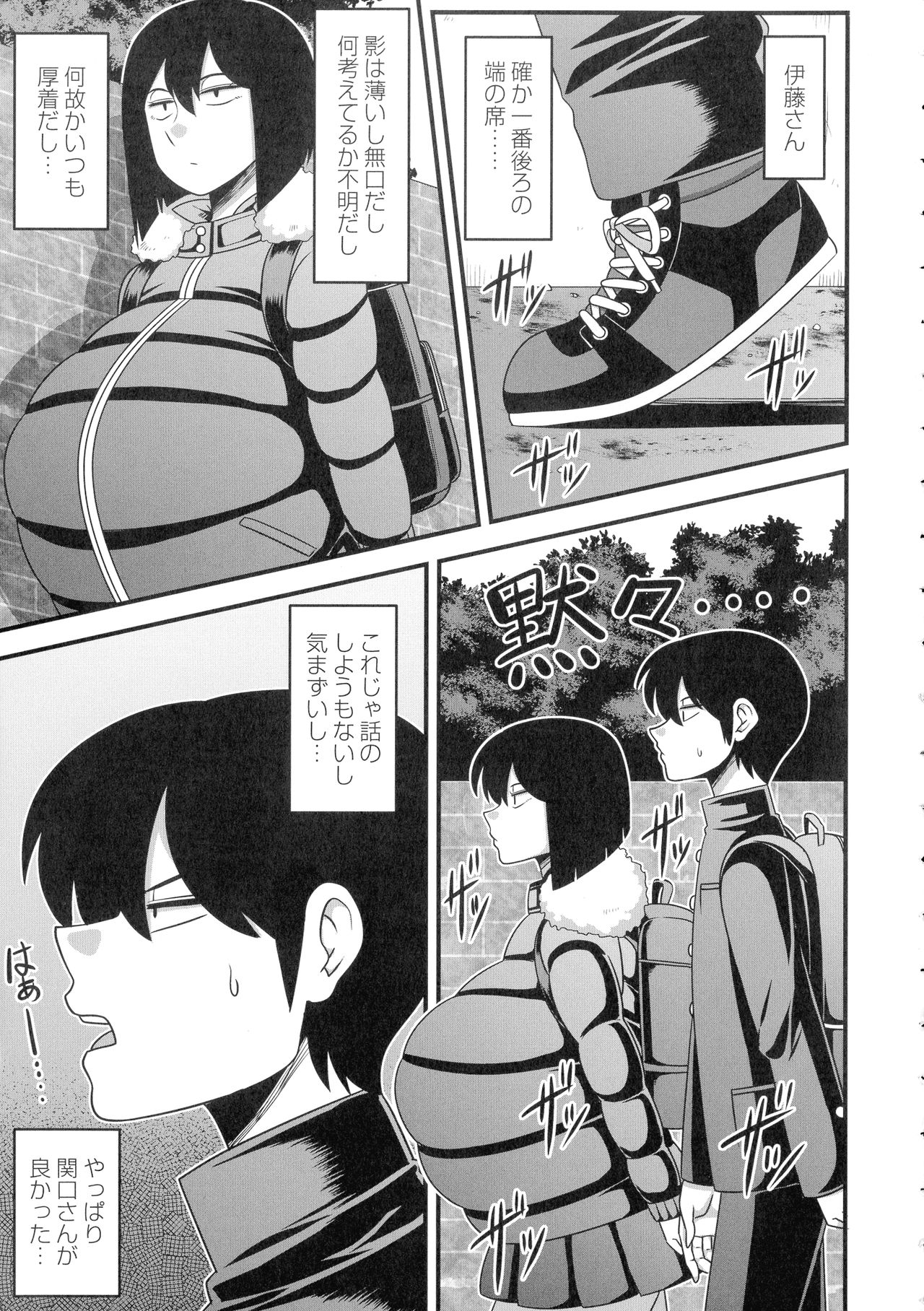 Kairaku Ochichi page 10