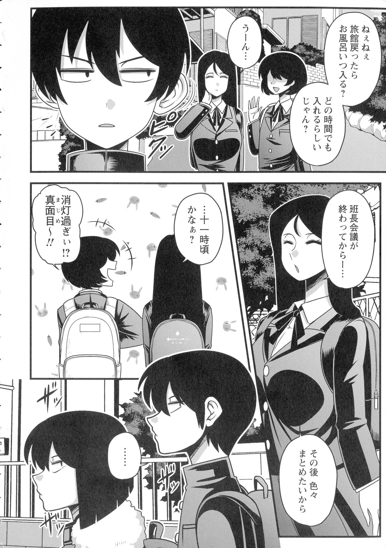 Kairaku Ochichi page 11