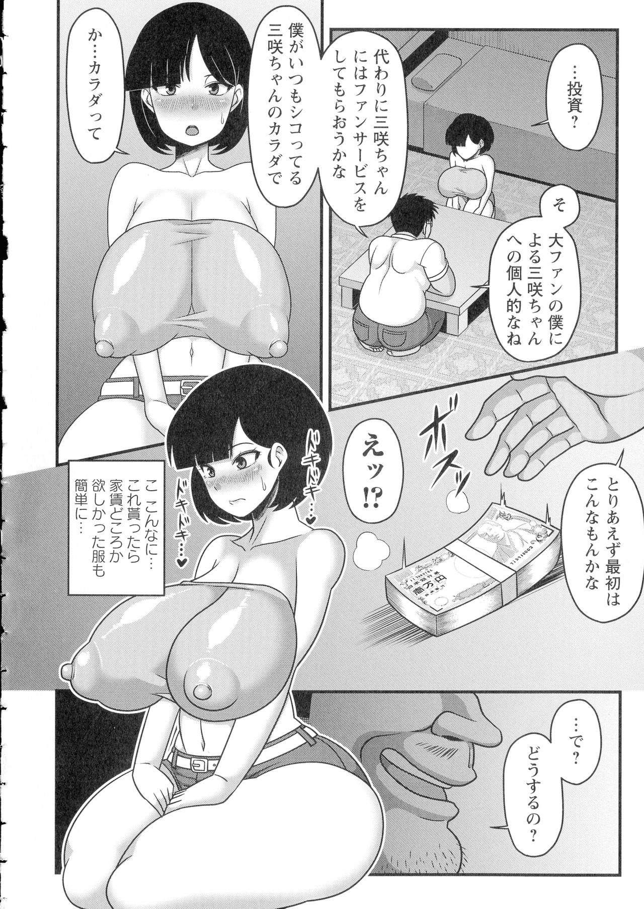 Kairaku Ochichi page 129