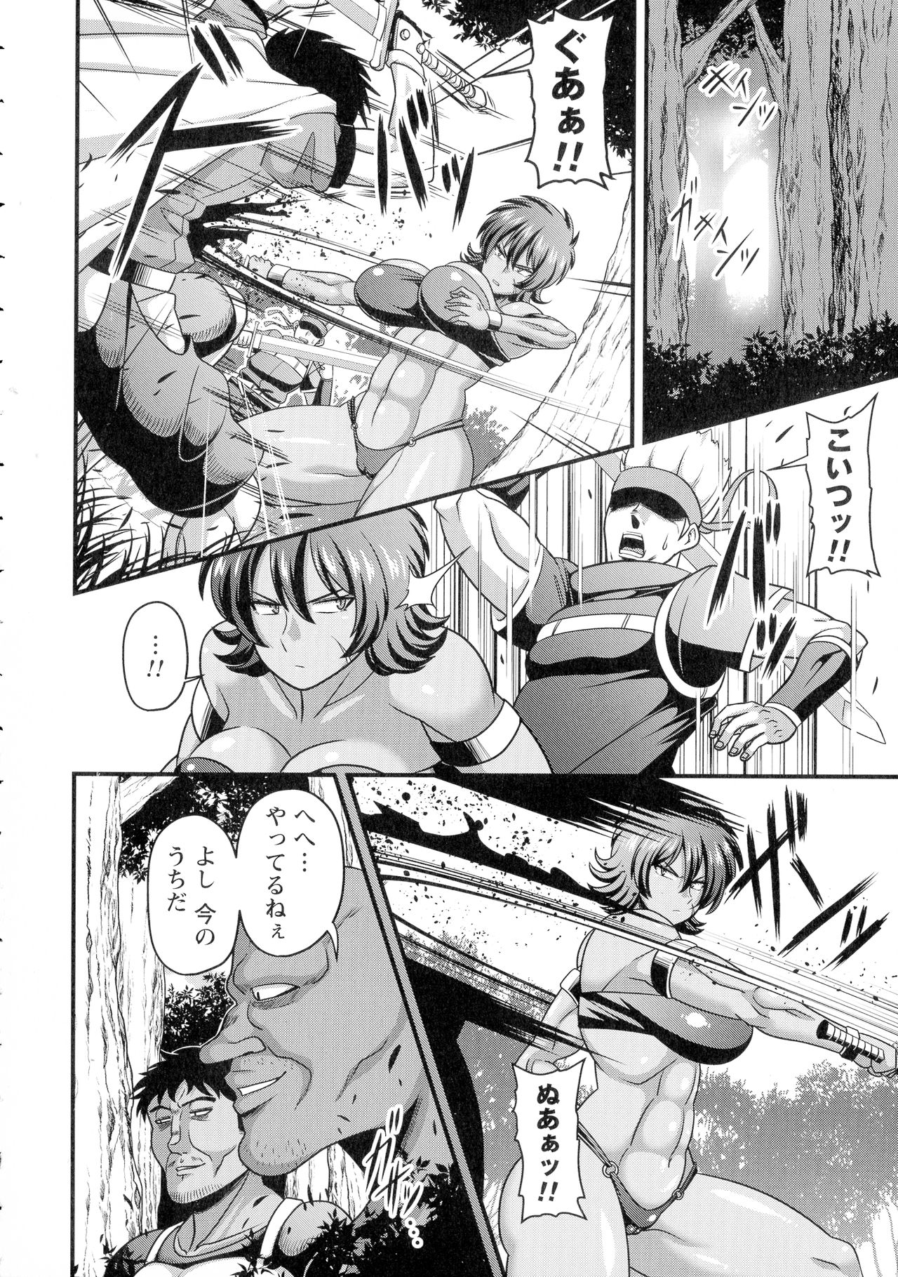 Kairaku Ochichi page 157