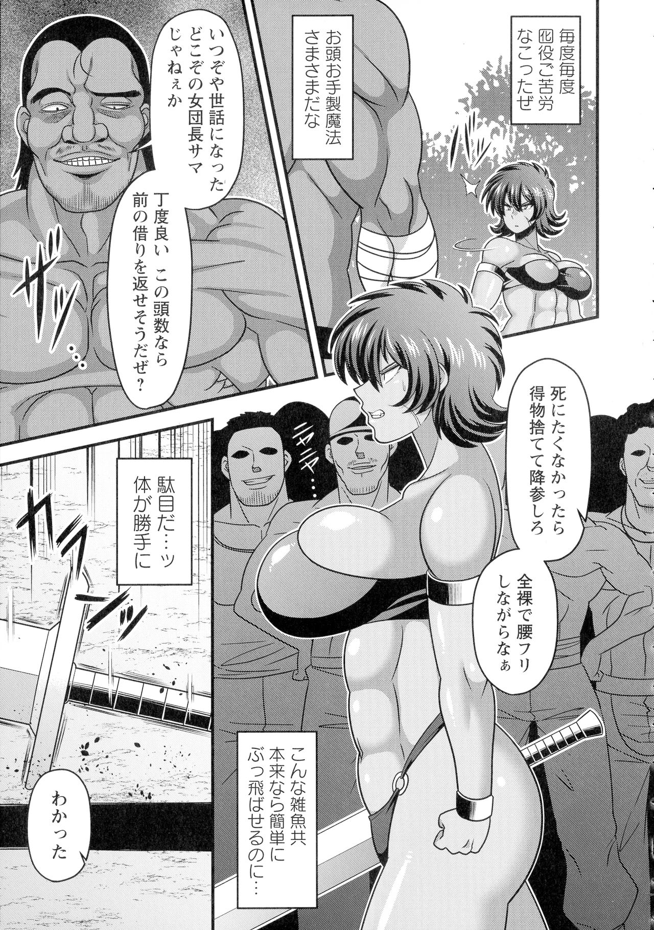 Kairaku Ochichi page 158