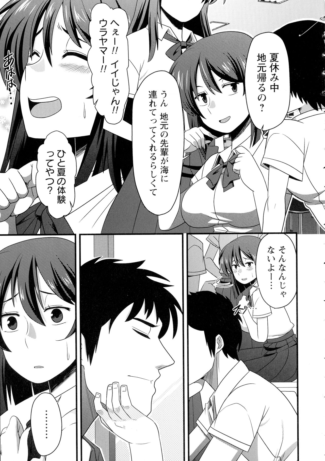 Kairaku Ochichi page 172