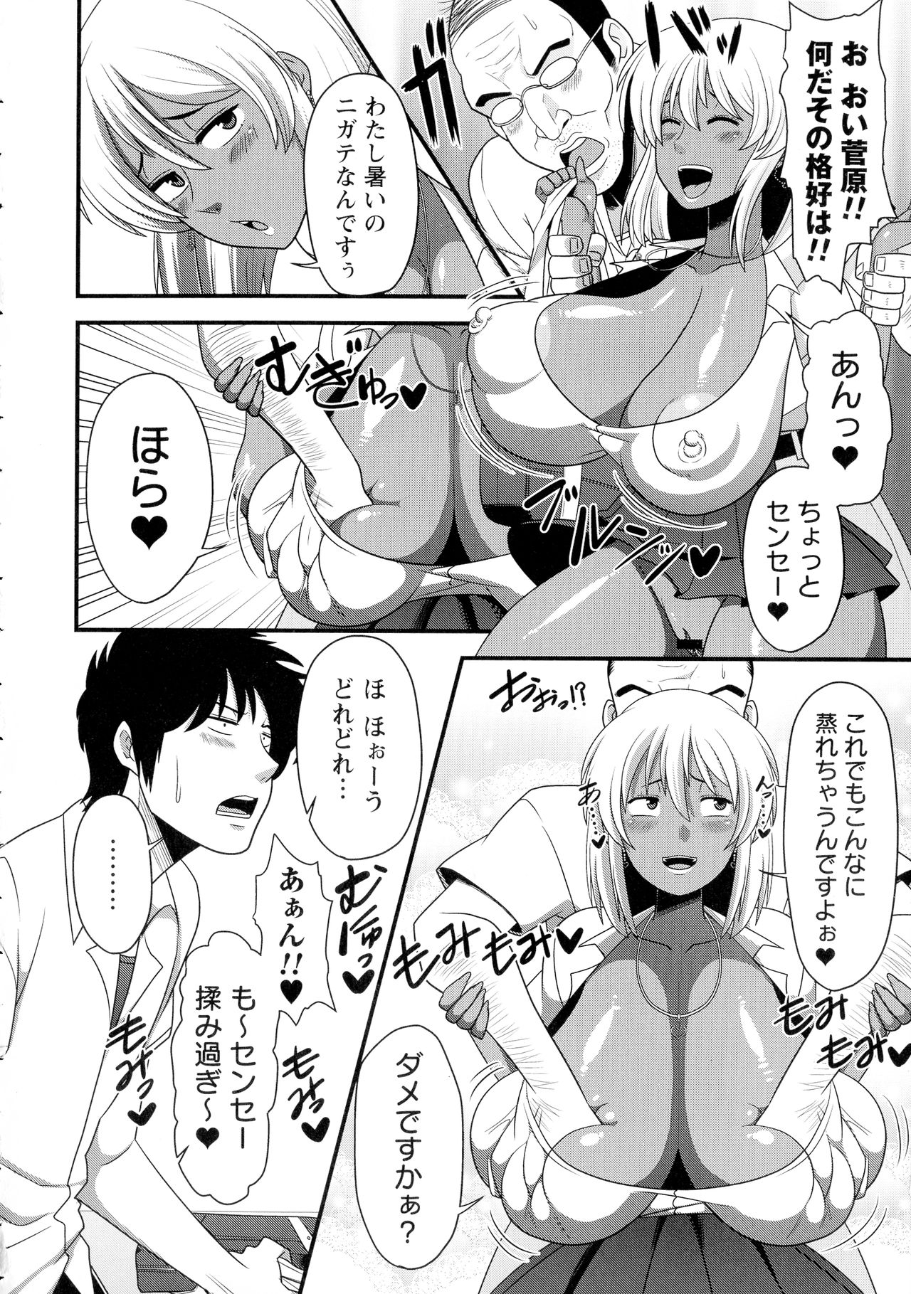 Kairaku Ochichi page 175