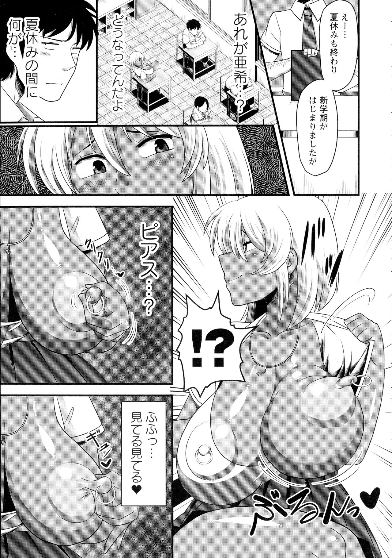 Kairaku Ochichi page 176