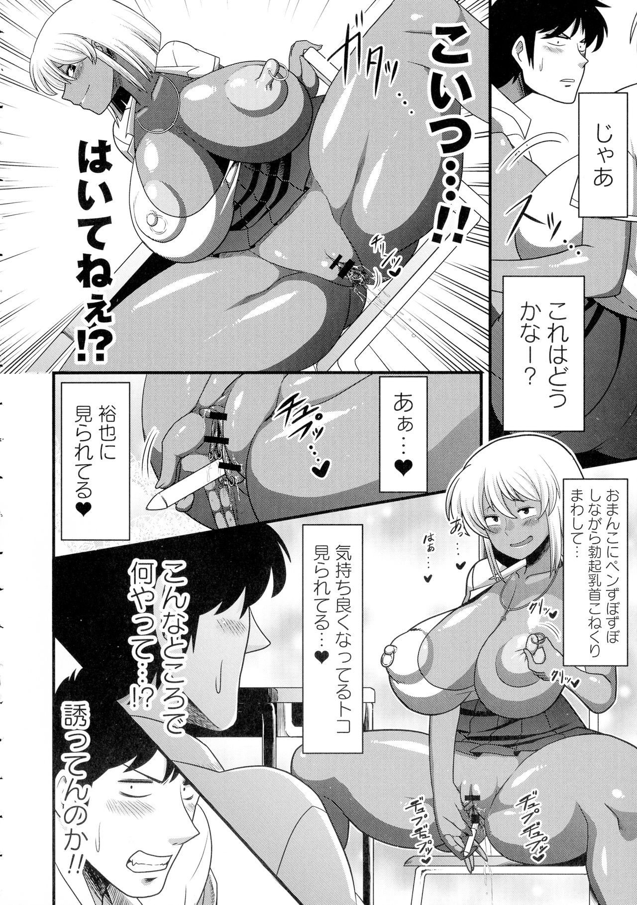 Kairaku Ochichi page 177