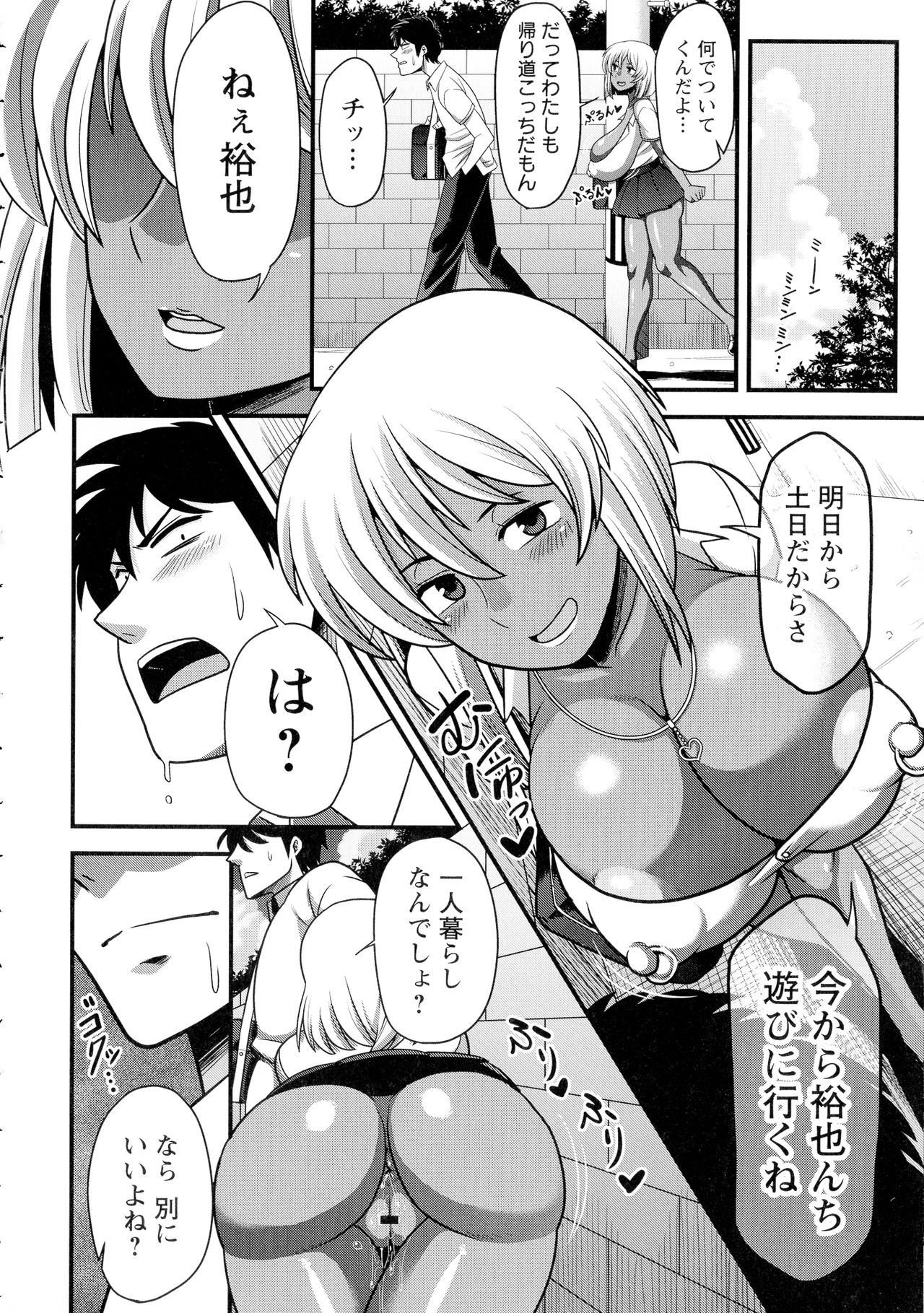 Kairaku Ochichi page 179