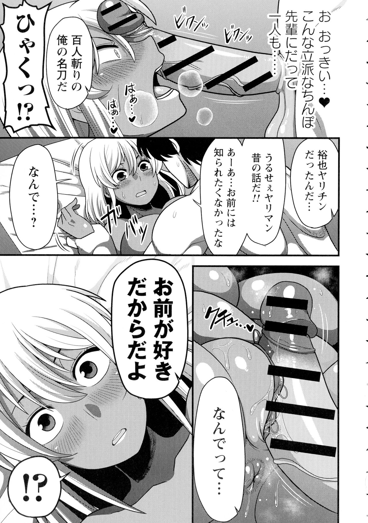 Kairaku Ochichi page 184