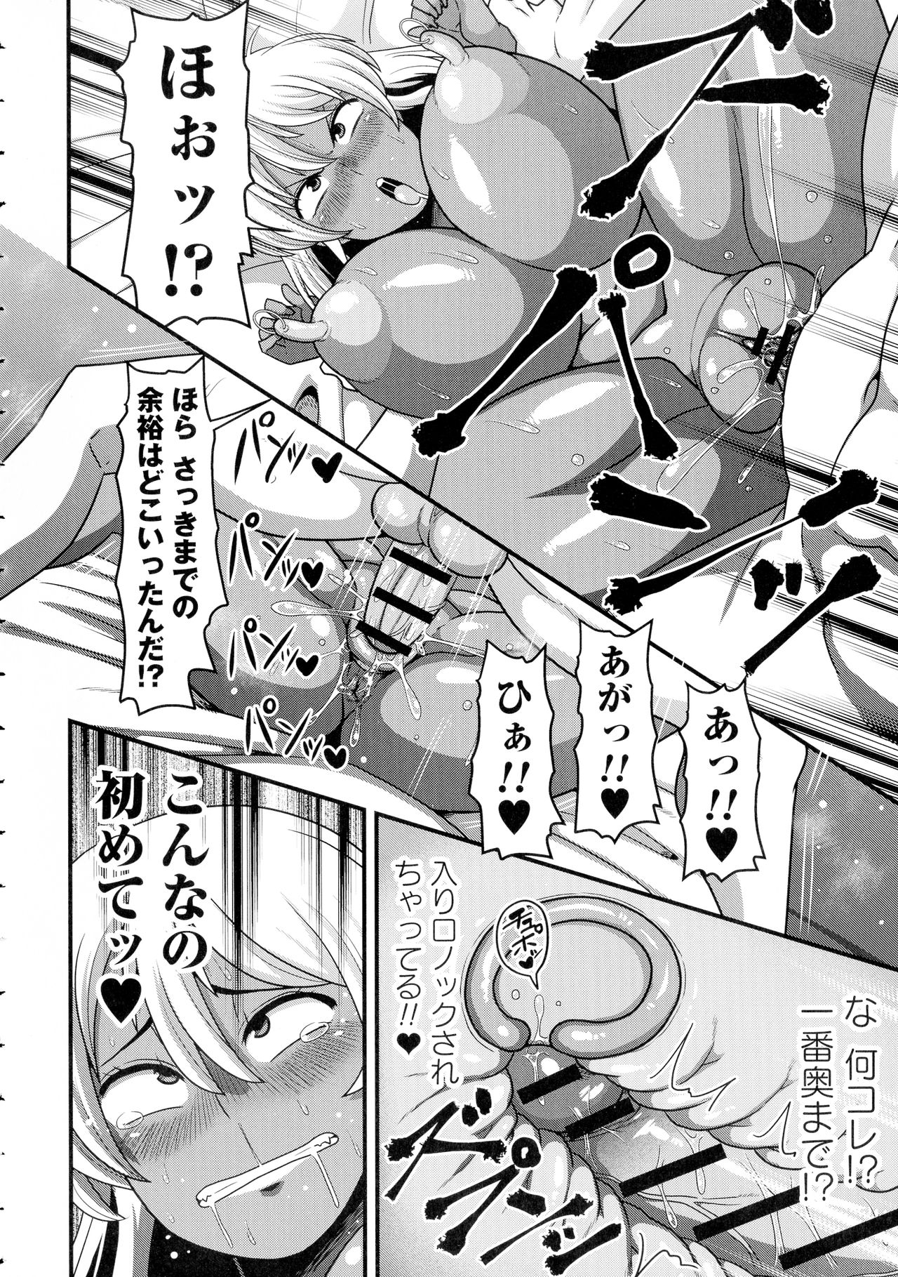 Kairaku Ochichi page 185