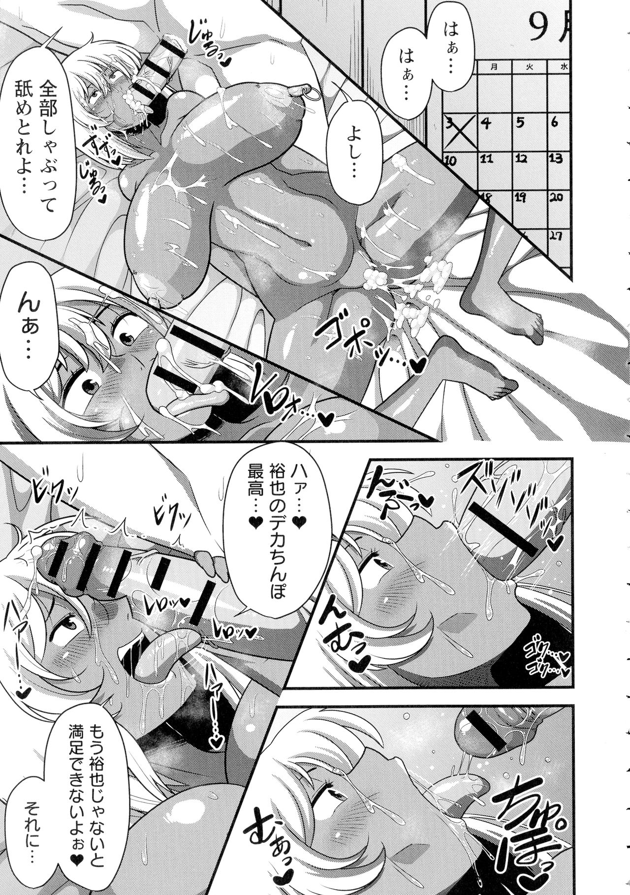 Kairaku Ochichi page 190