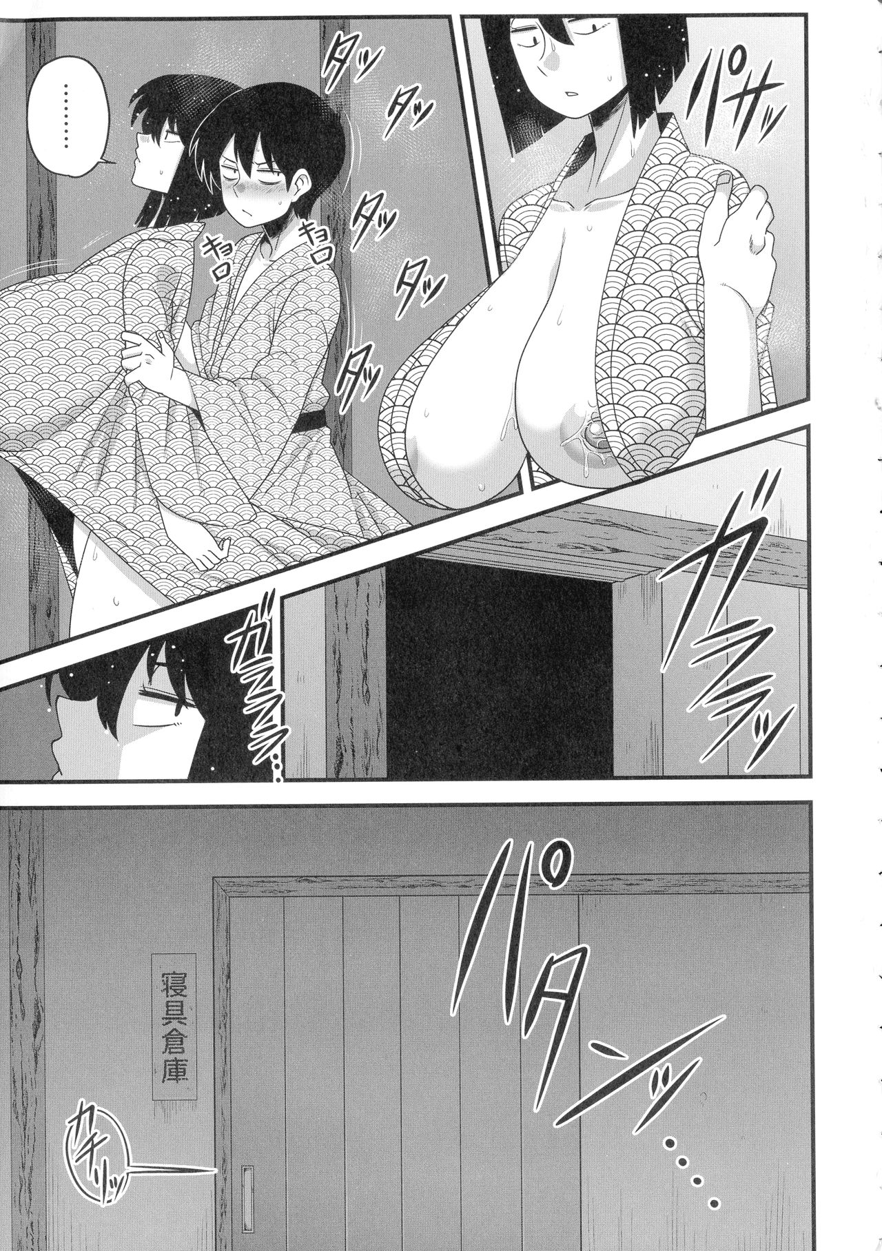 Kairaku Ochichi page 20