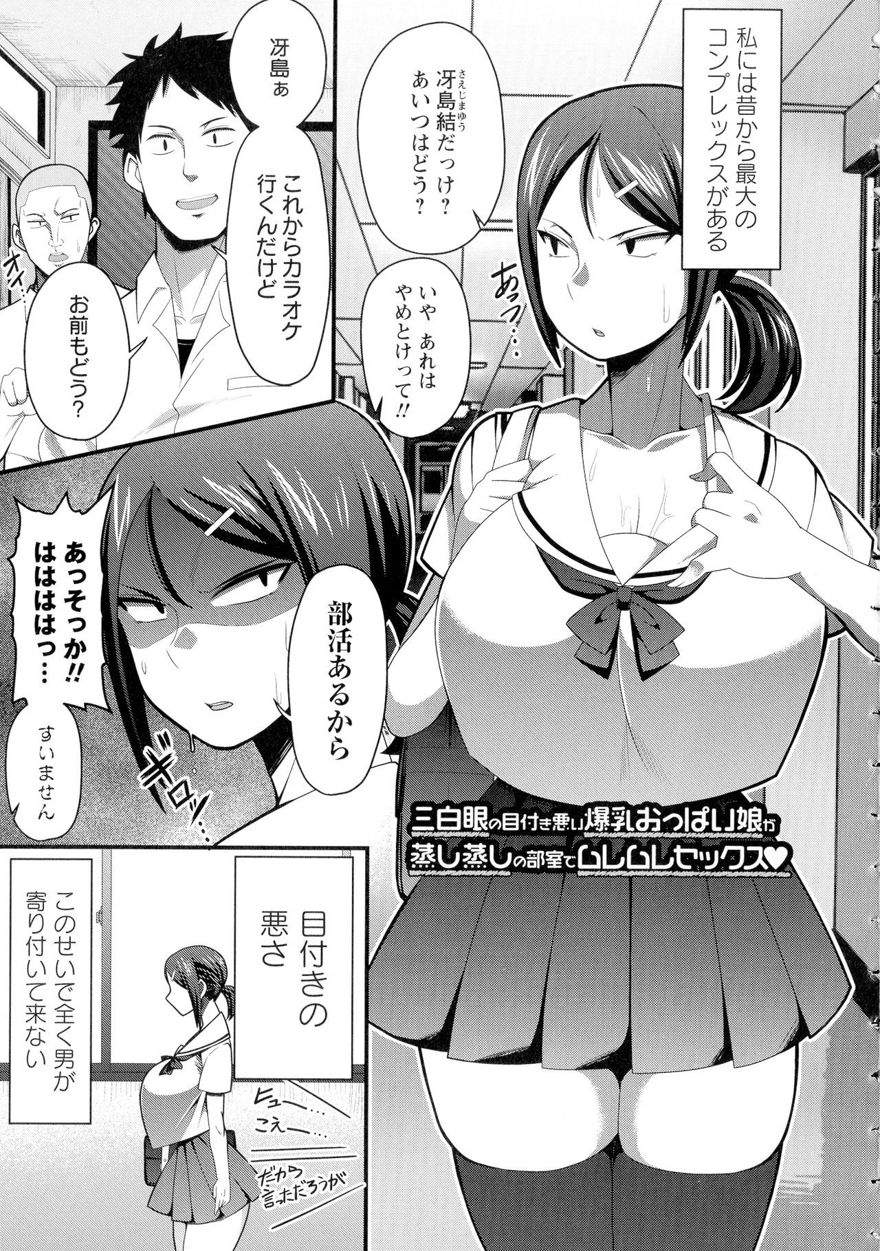 Kairaku Ochichi page 202