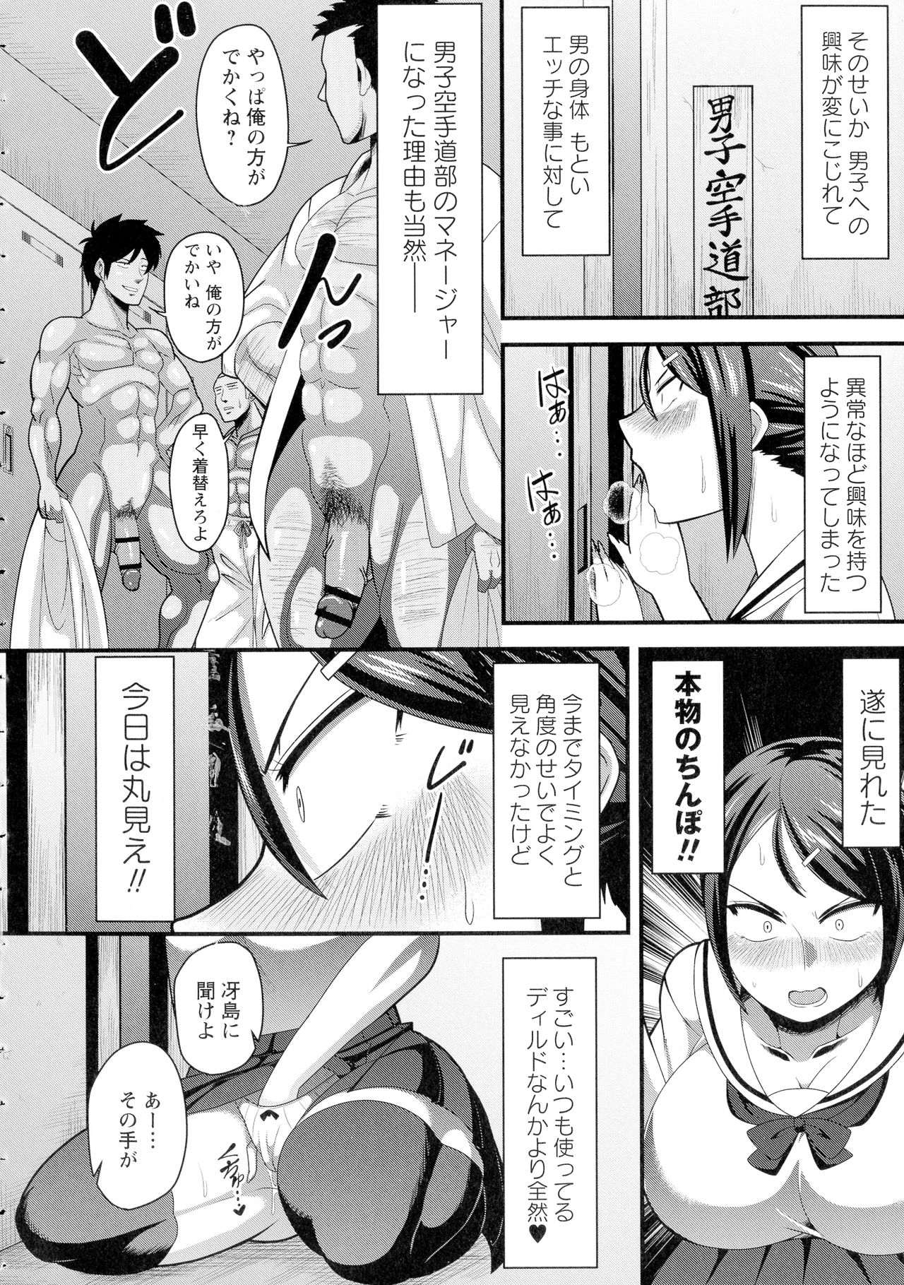 Kairaku Ochichi page 203