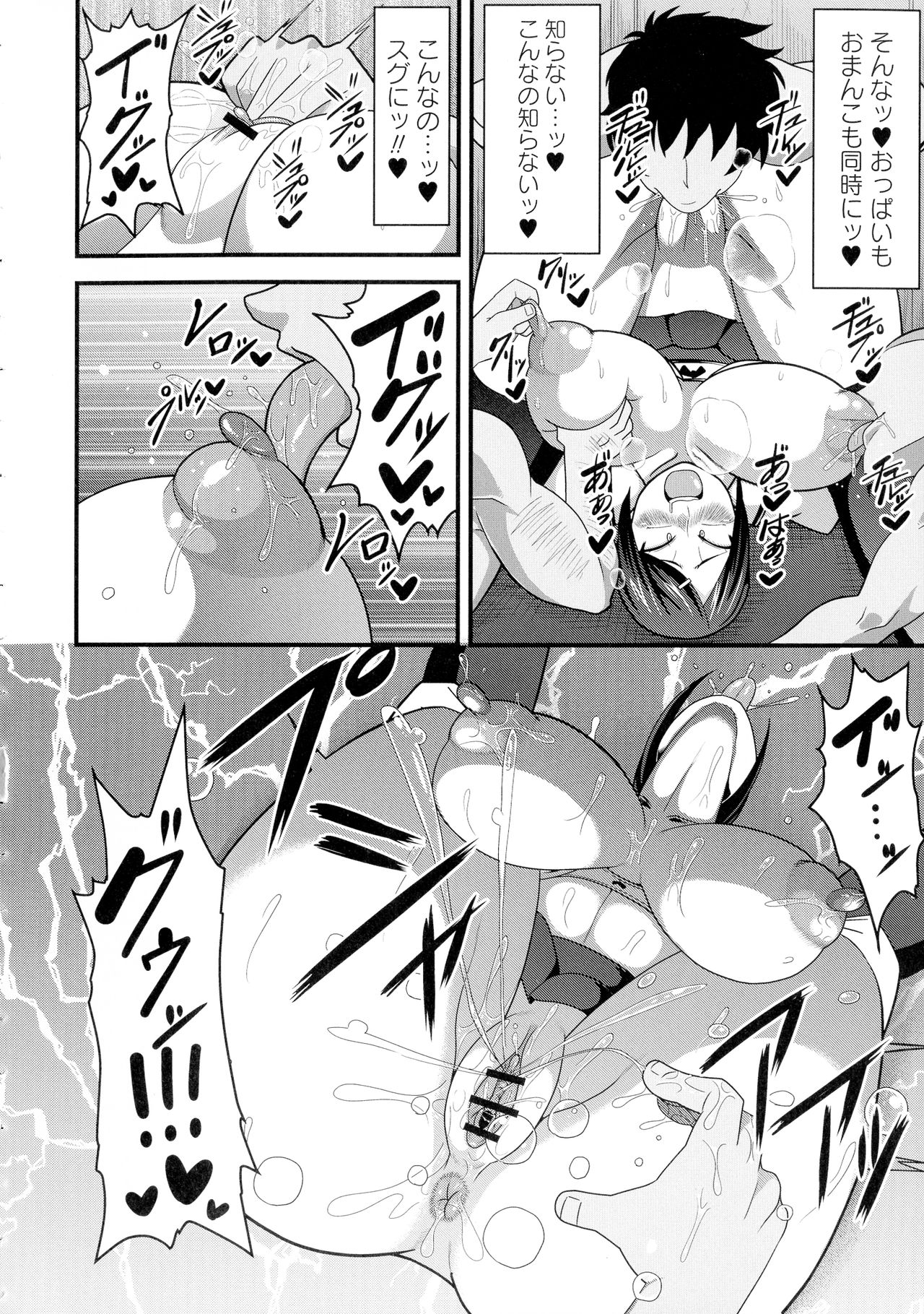 Kairaku Ochichi page 207