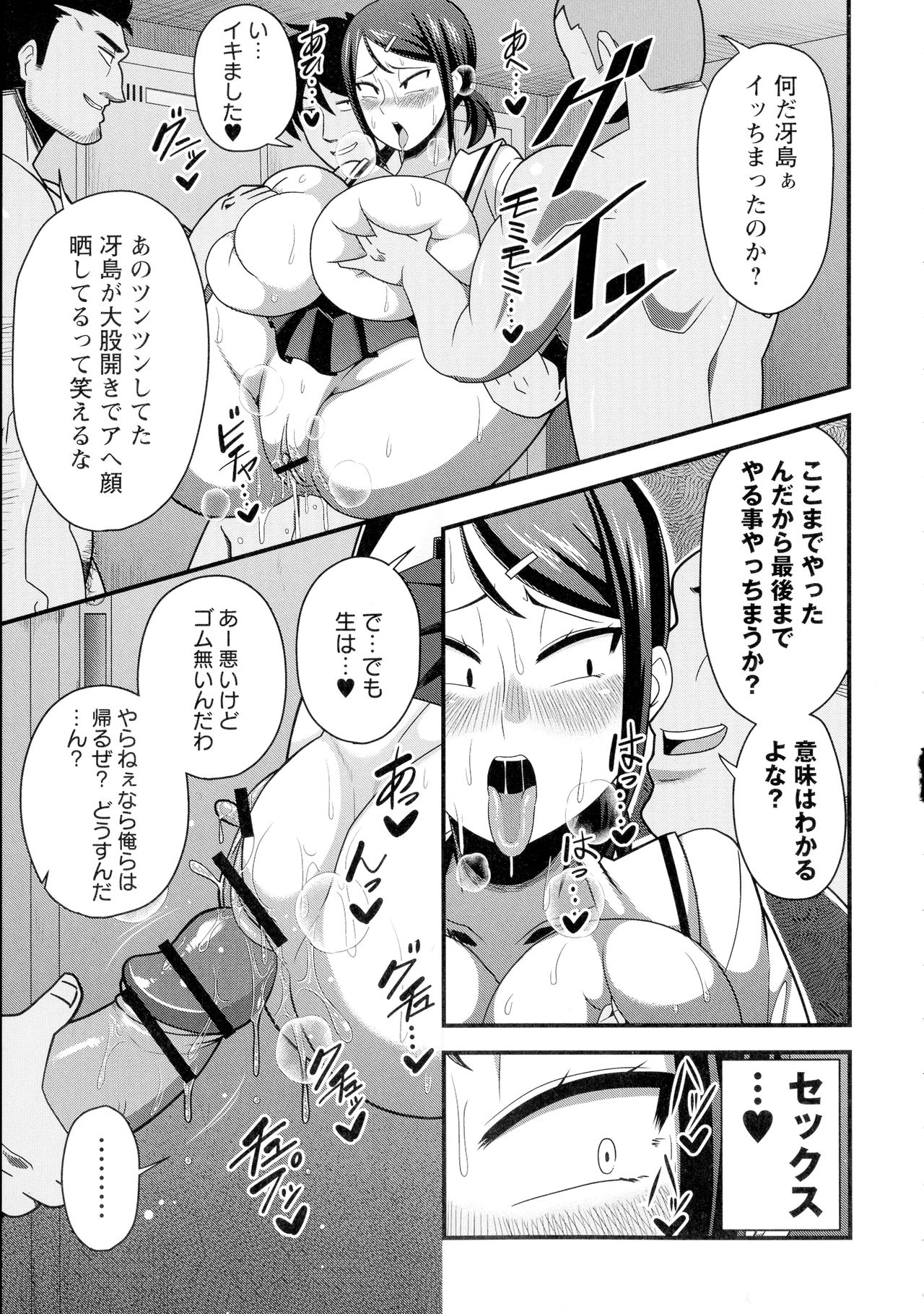 Kairaku Ochichi page 208