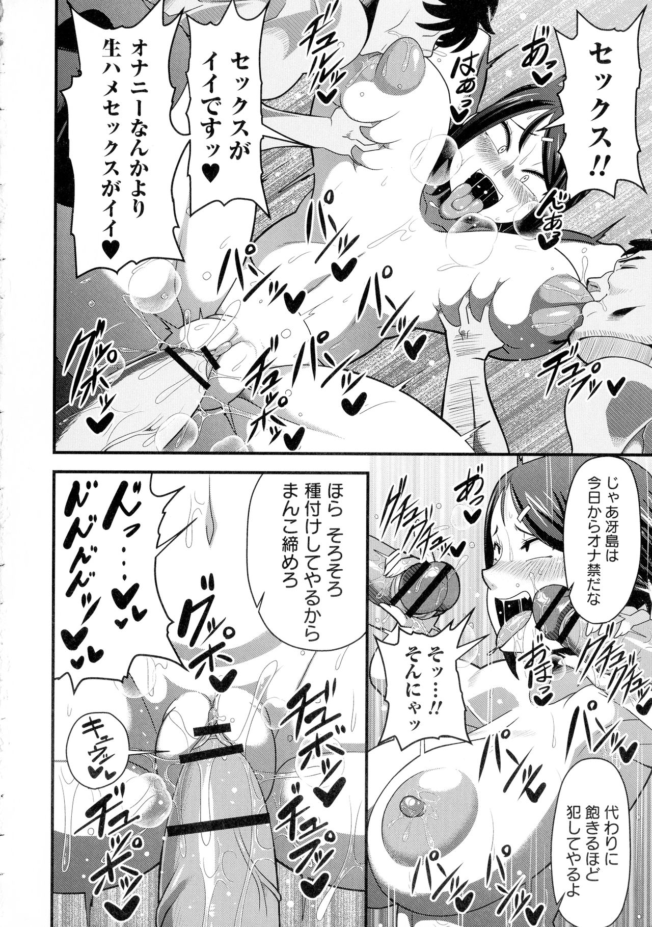 Kairaku Ochichi page 211