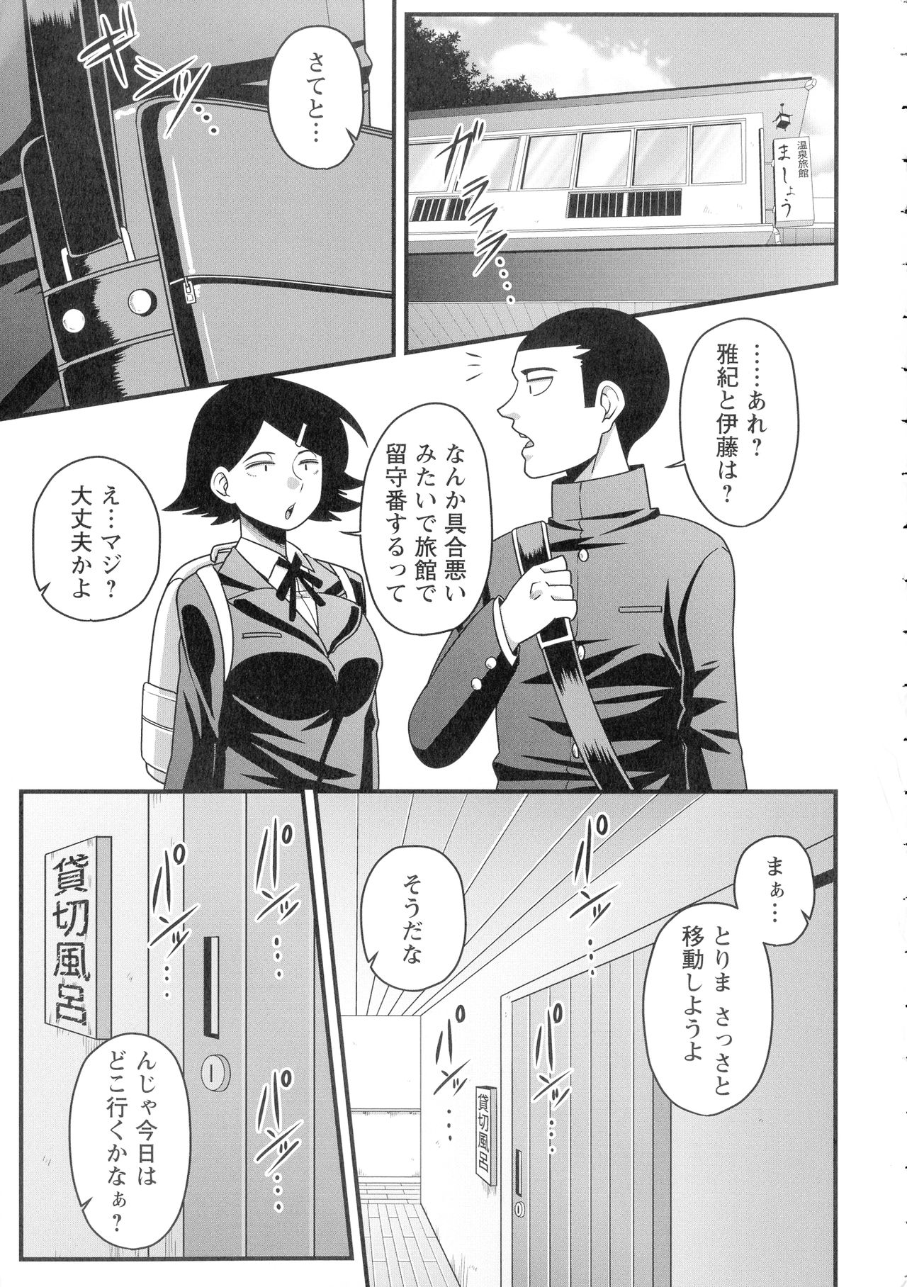Kairaku Ochichi page 26