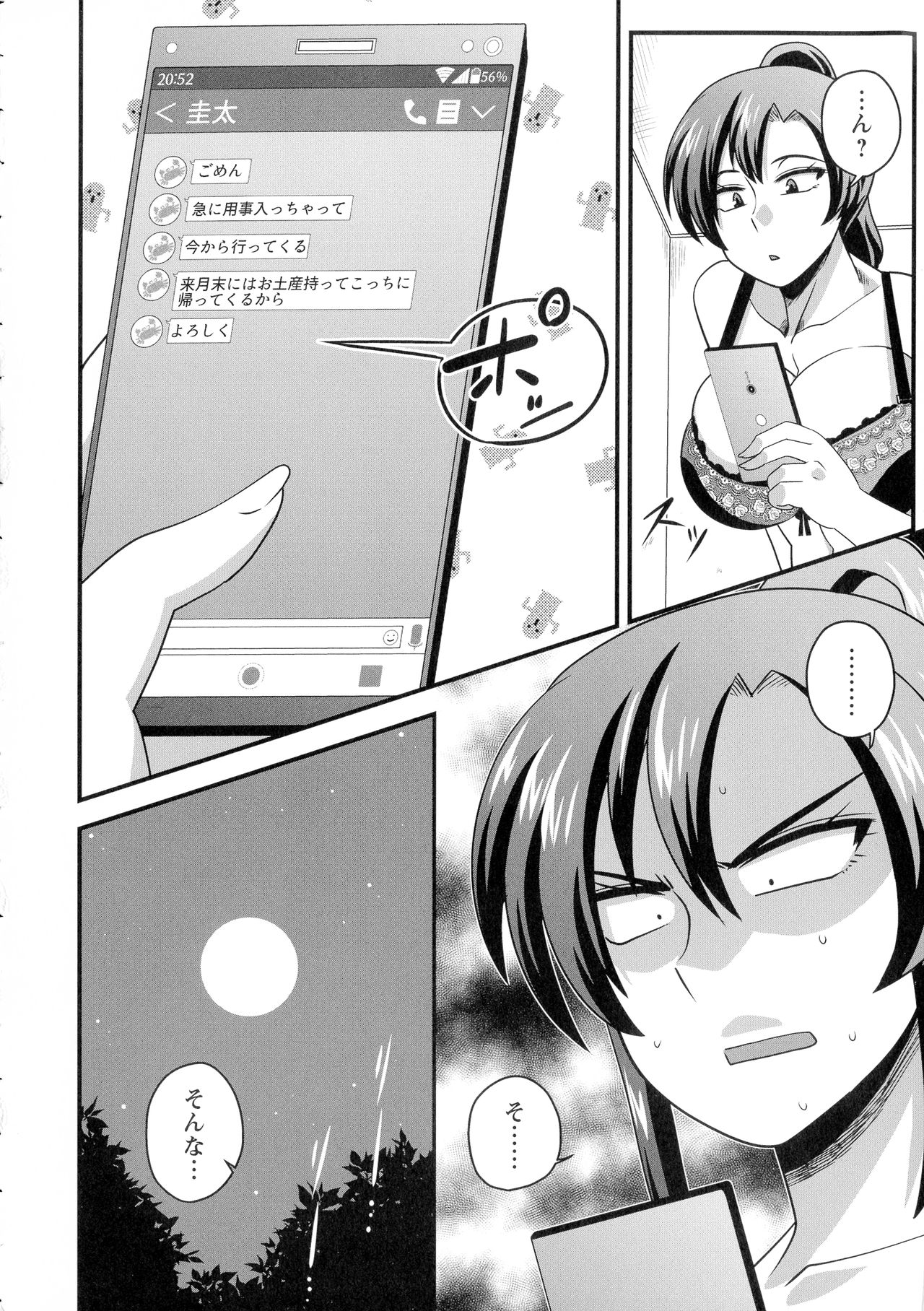 Kairaku Ochichi page 31