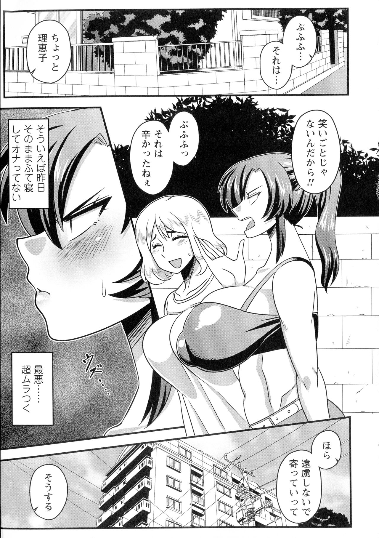 Kairaku Ochichi page 32