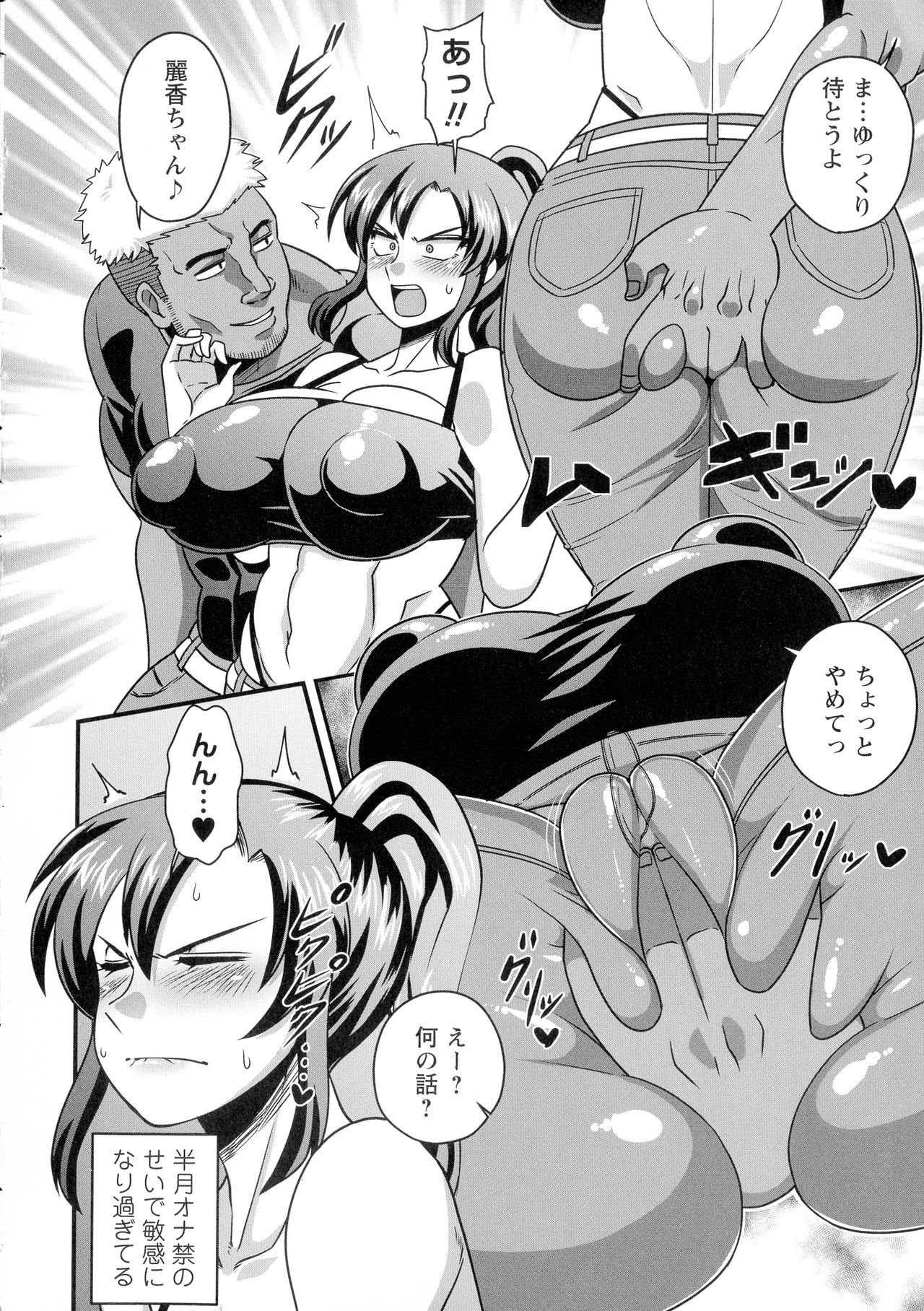 Kairaku Ochichi page 35