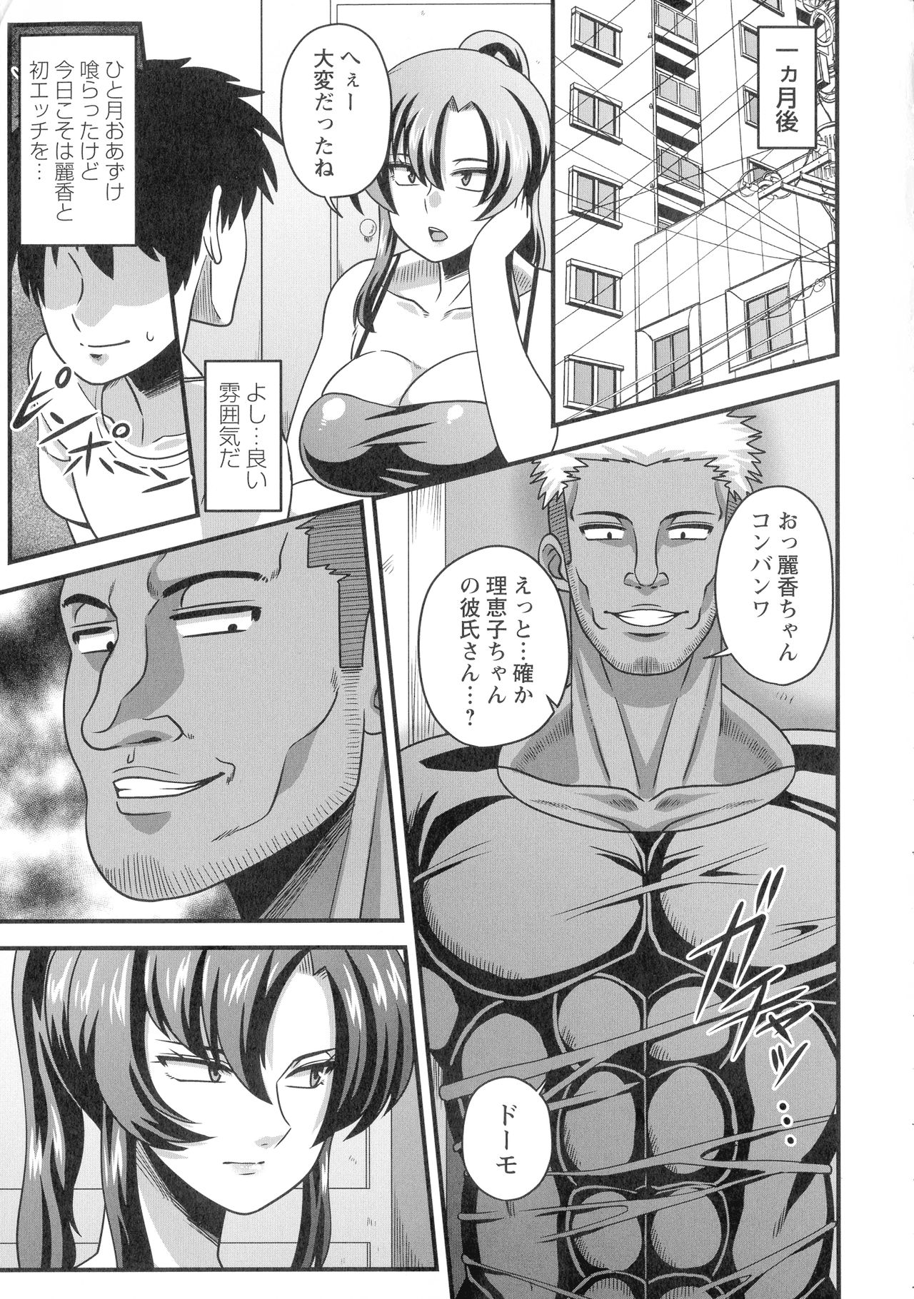Kairaku Ochichi page 46