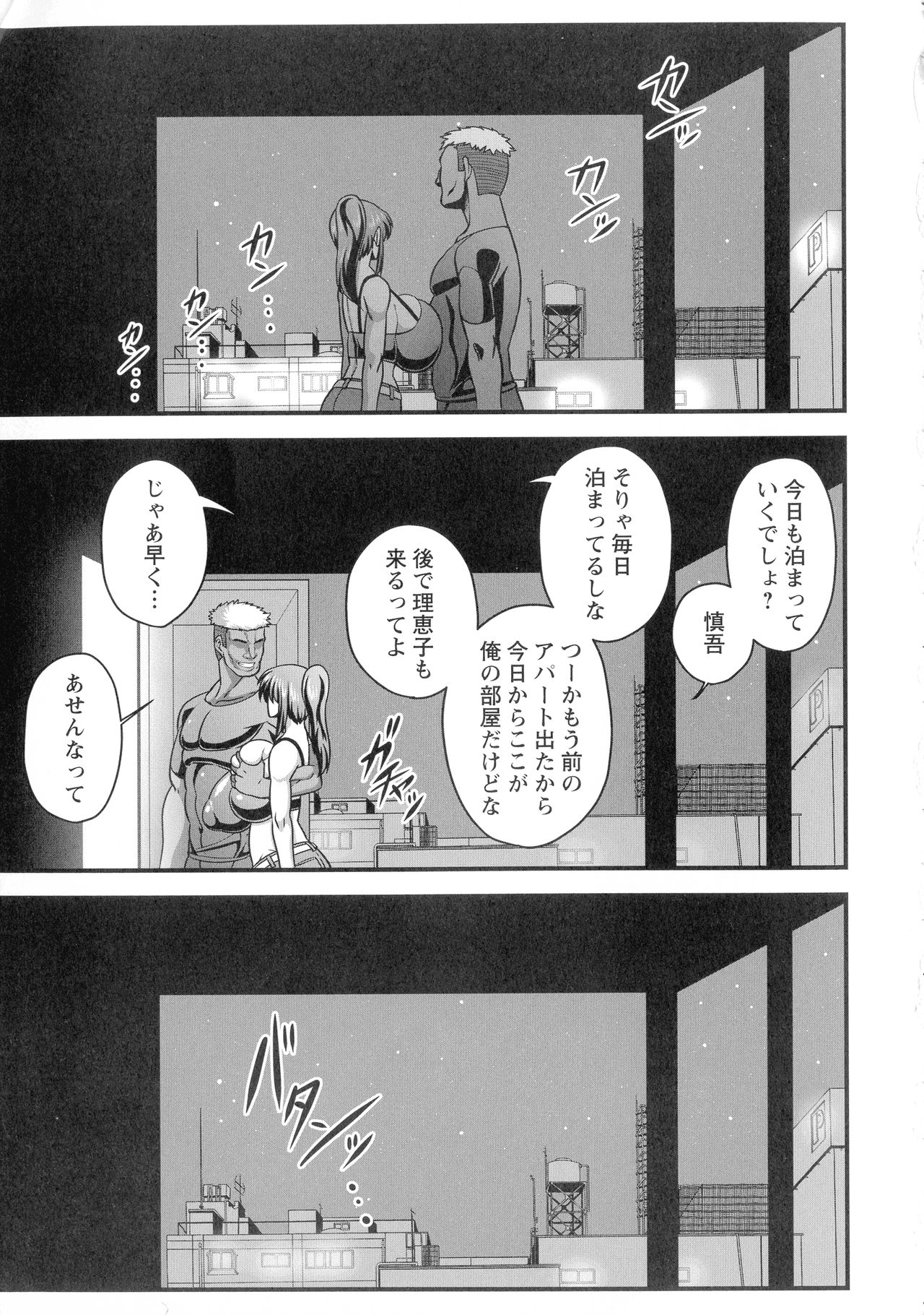 Kairaku Ochichi page 48