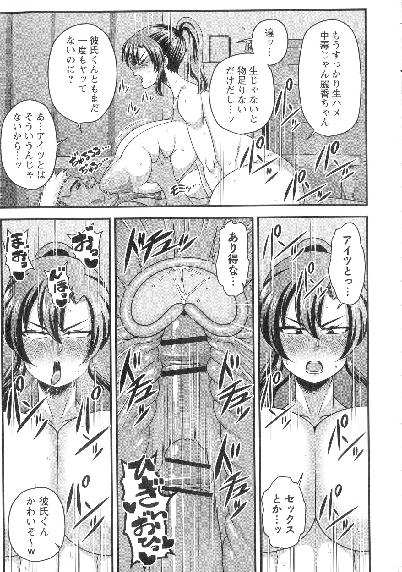 Kairaku Ochichi page 50