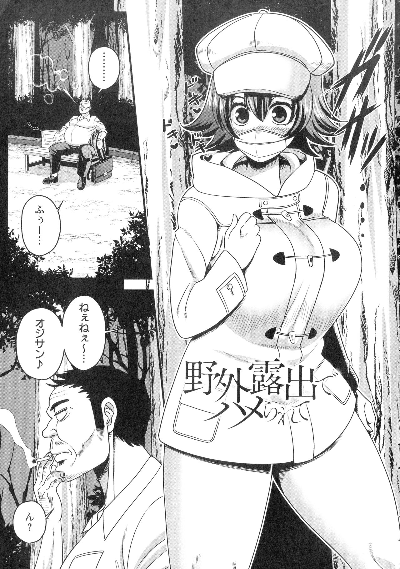 Kairaku Ochichi page 54