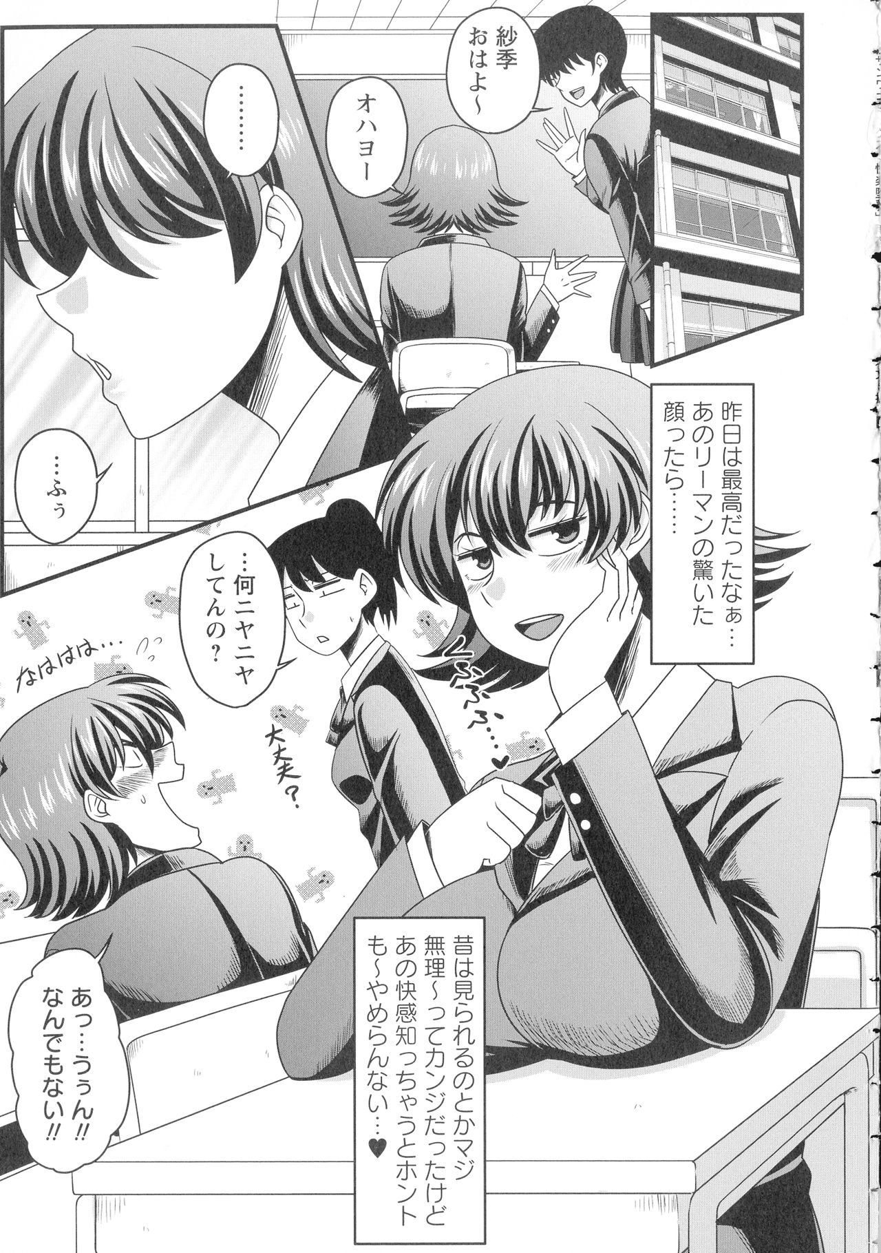 Kairaku Ochichi page 56