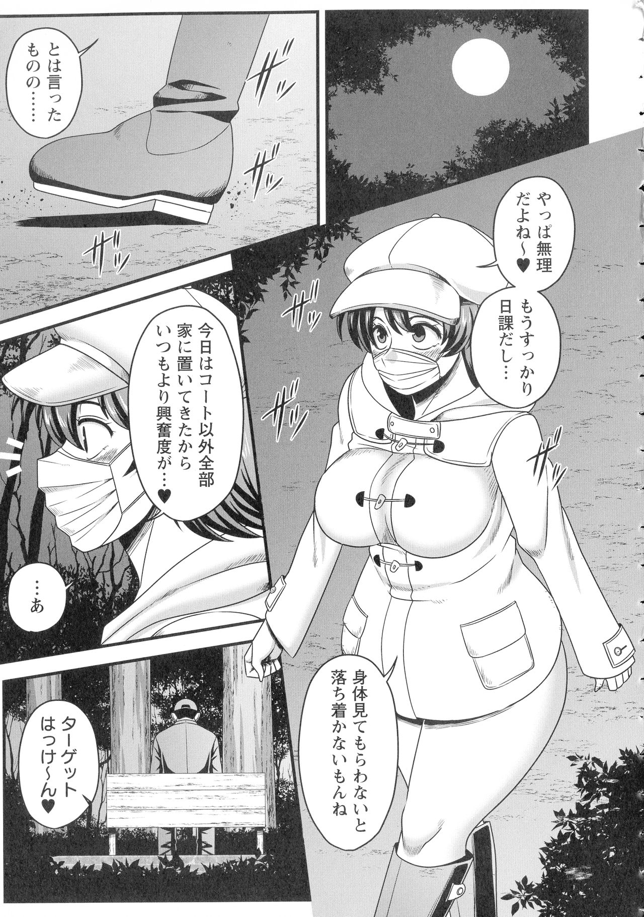 Kairaku Ochichi page 58